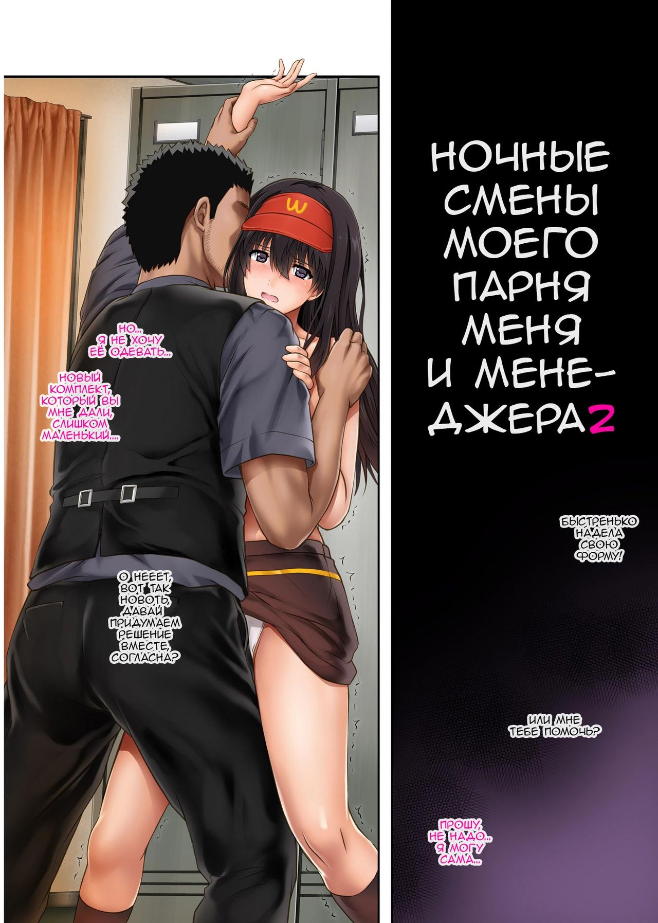 Kare to Watashi to Tenchou no Shinya Kinmu 2 page 6 full