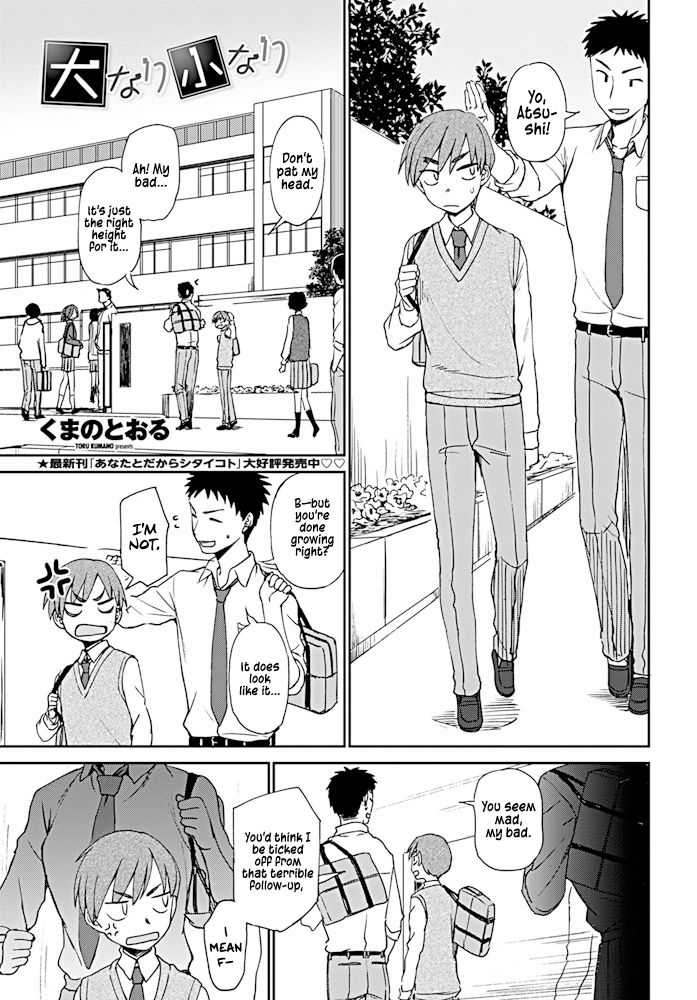 Dainari Shounari page 1 full