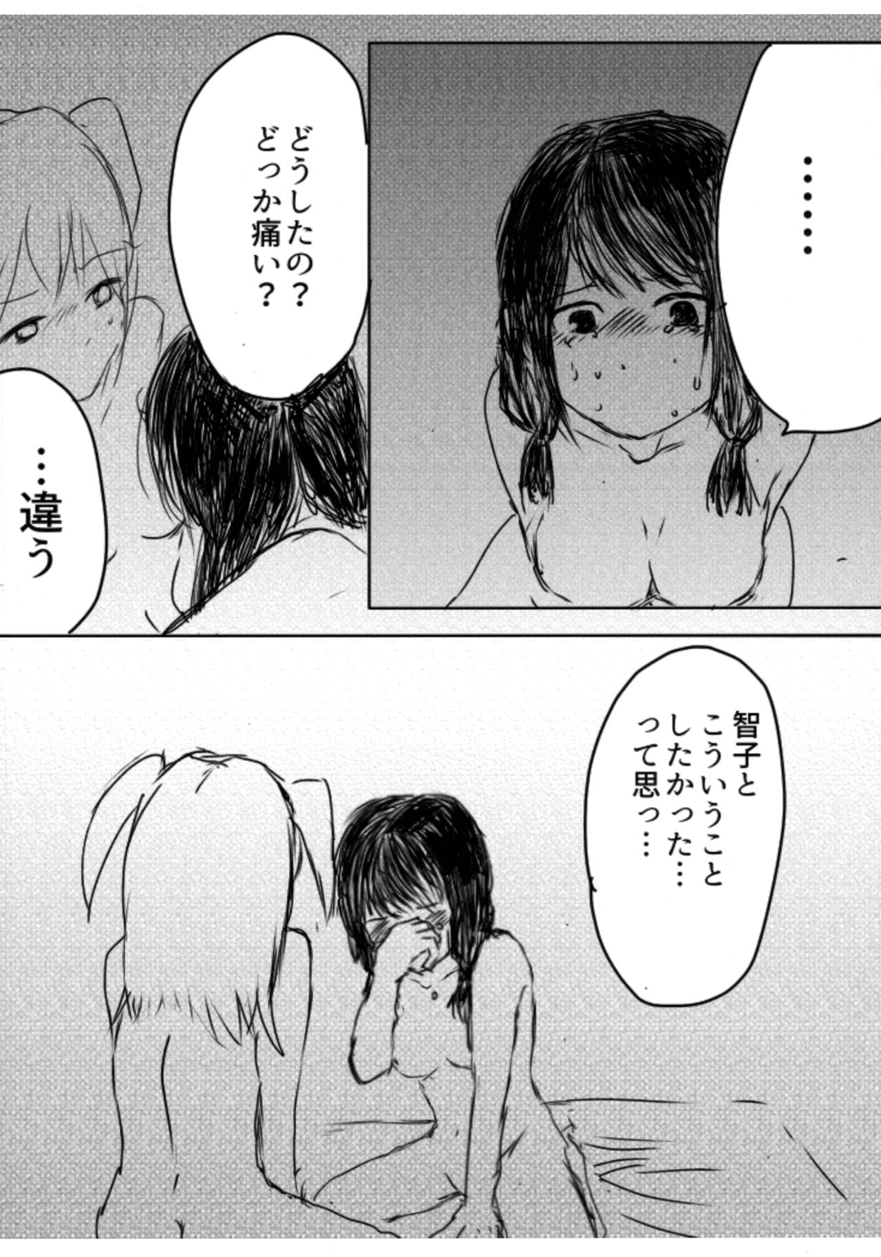 Yuri Nemo Kuro page 10 full