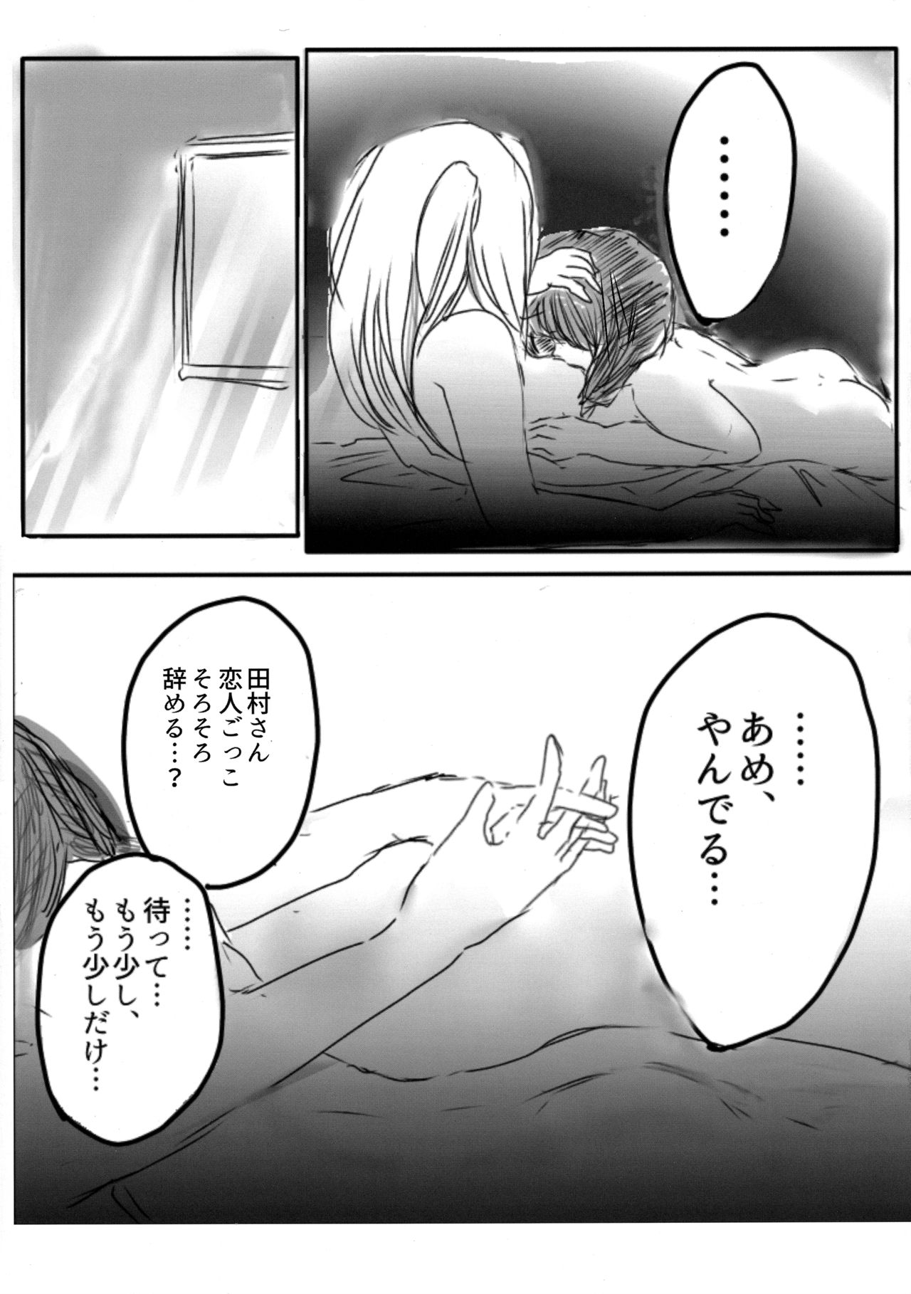 Yuri Nemo Kuro page 12 full