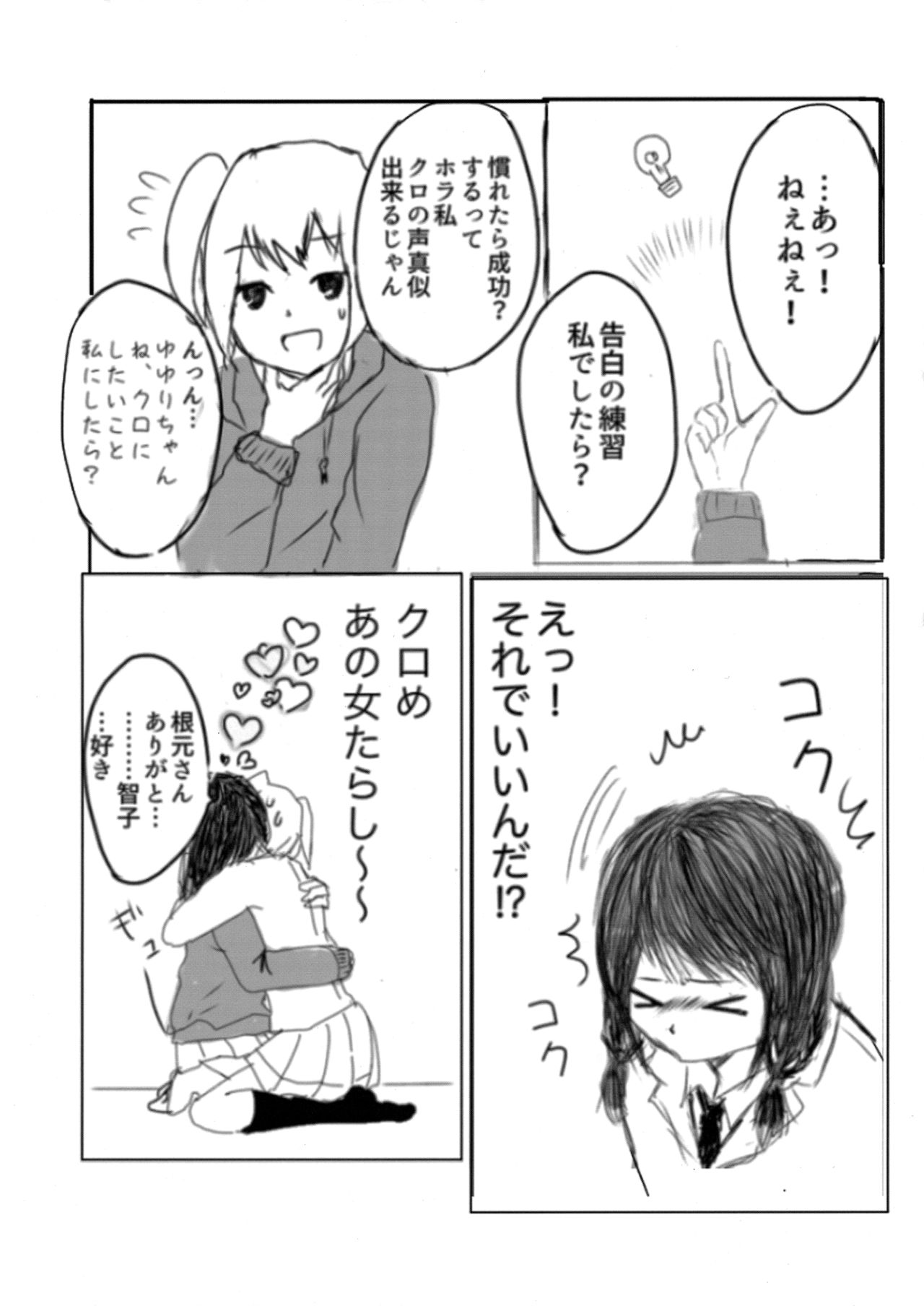Yuri Nemo Kuro page 7 full
