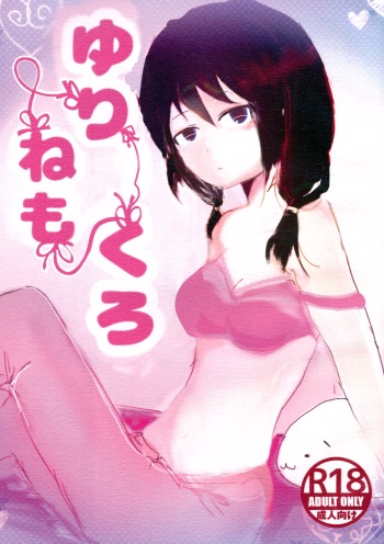 (Motenaishi Sokubaikai Suru 2) [k (k)] Yuri Nemo Kuro (Watashi ga Motenai no wa Dou Kangaetemo Omaera ga Warui!) cover