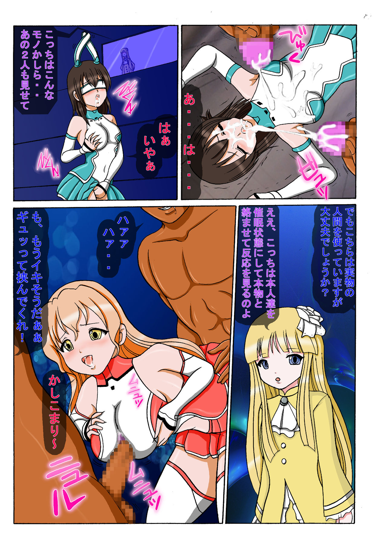 Jeresey-bu Tokkun Kaishi page 12 full