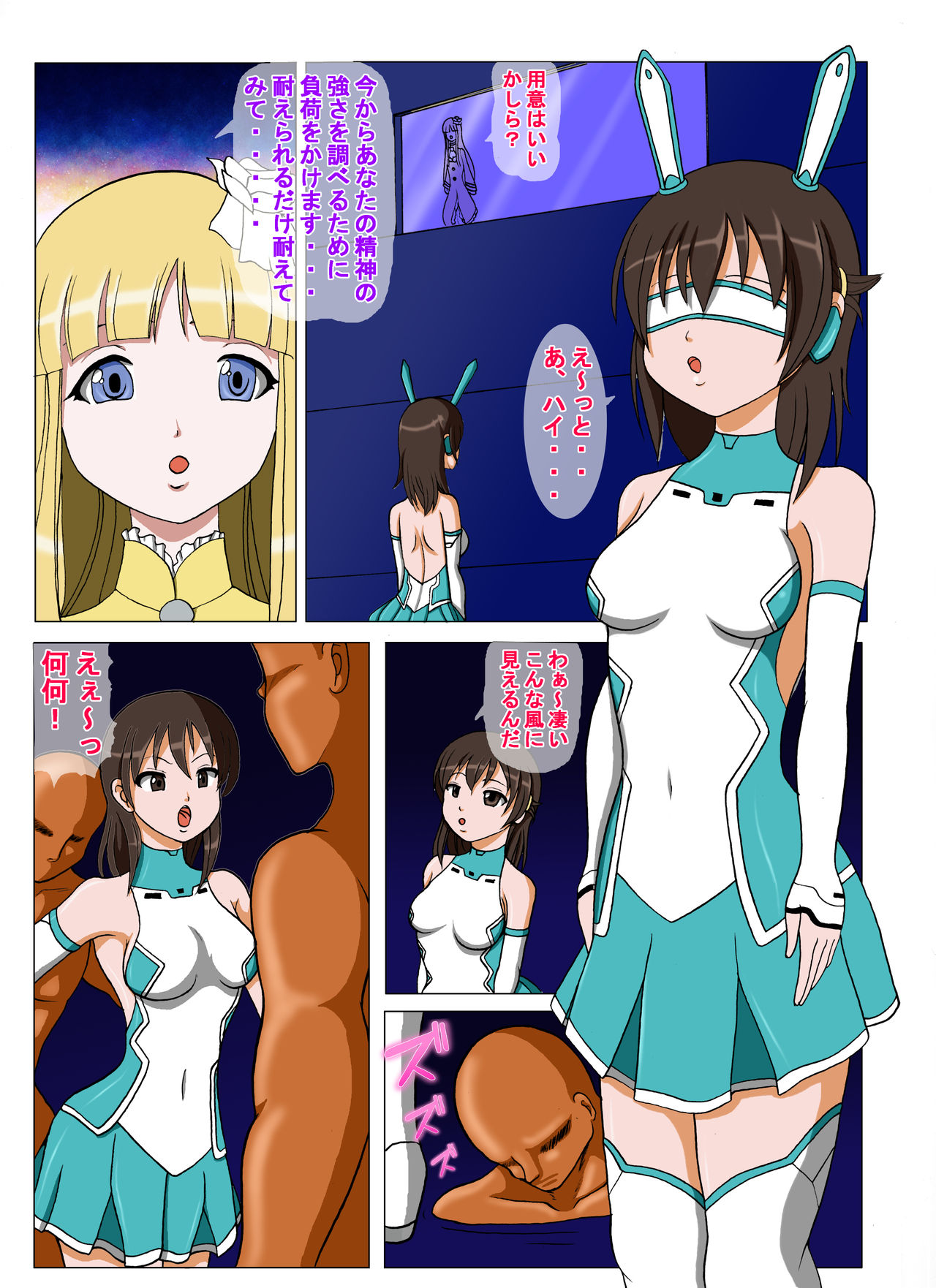 Jeresey-bu Tokkun Kaishi page 2 full
