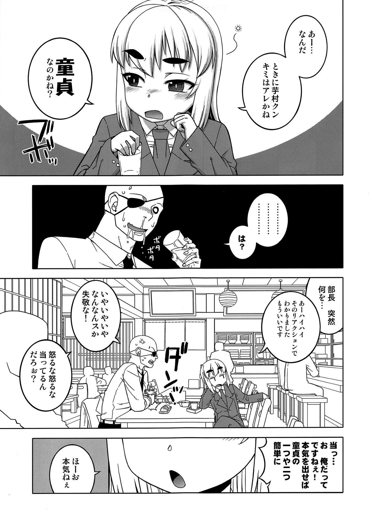 Machitamae Kimi!? - Just a Minute page 5 full