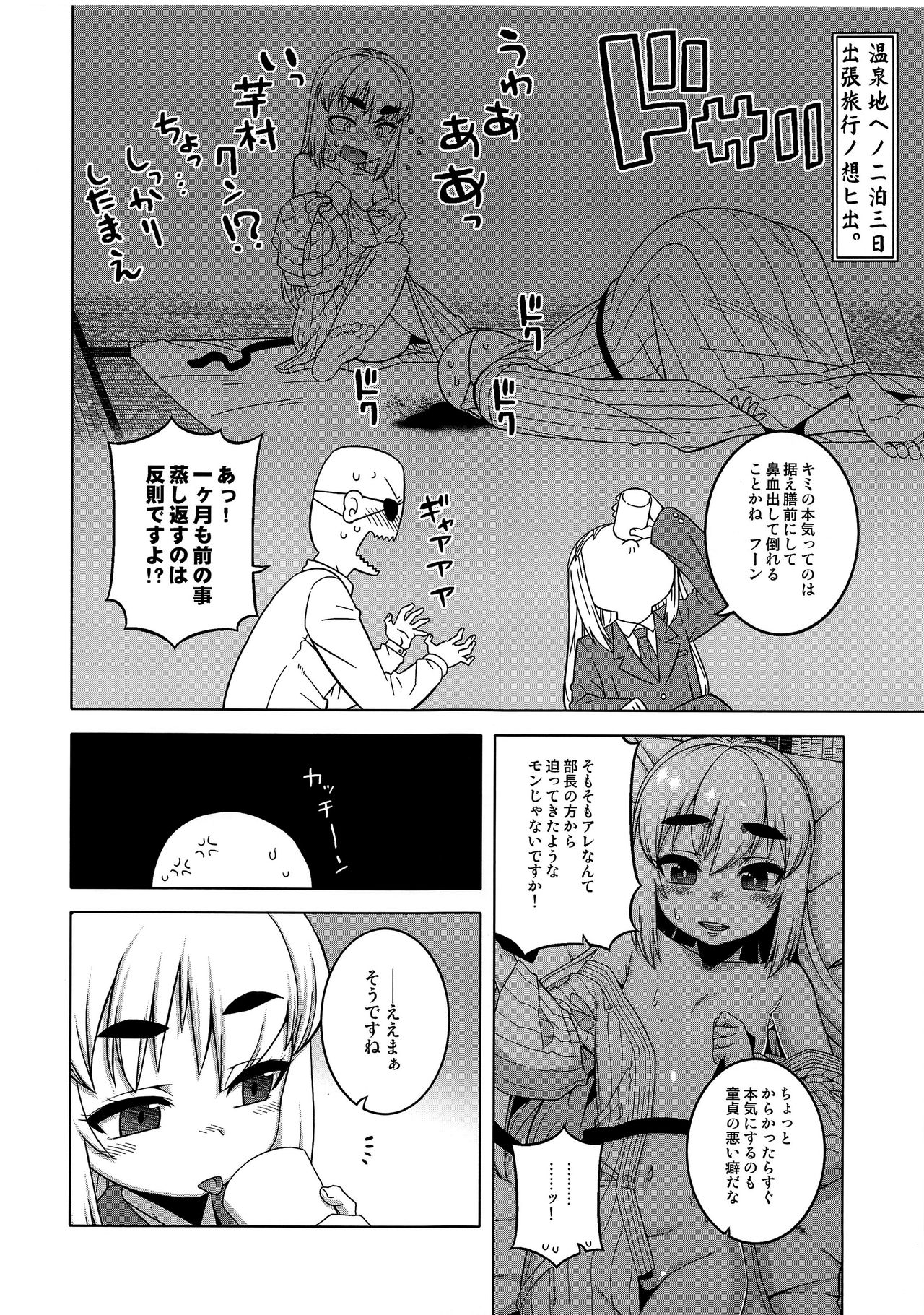 Machitamae Kimi!? - Just a Minute page 6 full