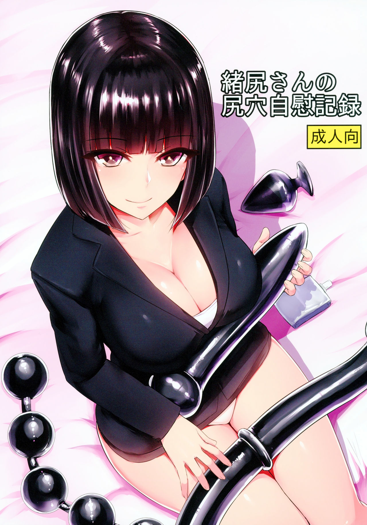 Oshiri-san no Shiriana Jii Kiroku | Le record de masturbation du trou du cul d'Ojiri page 1 full