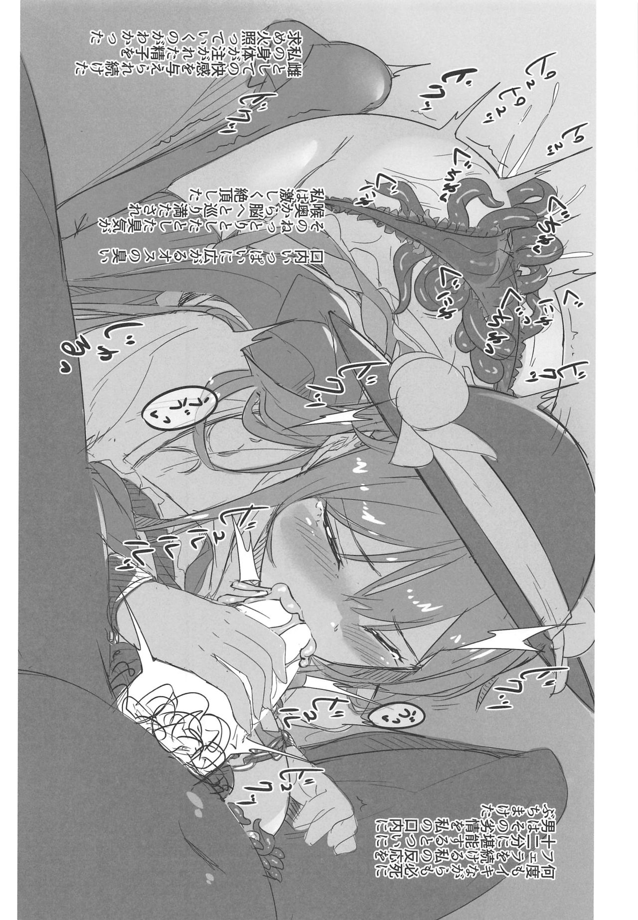 Tensawa Gi page 11 full
