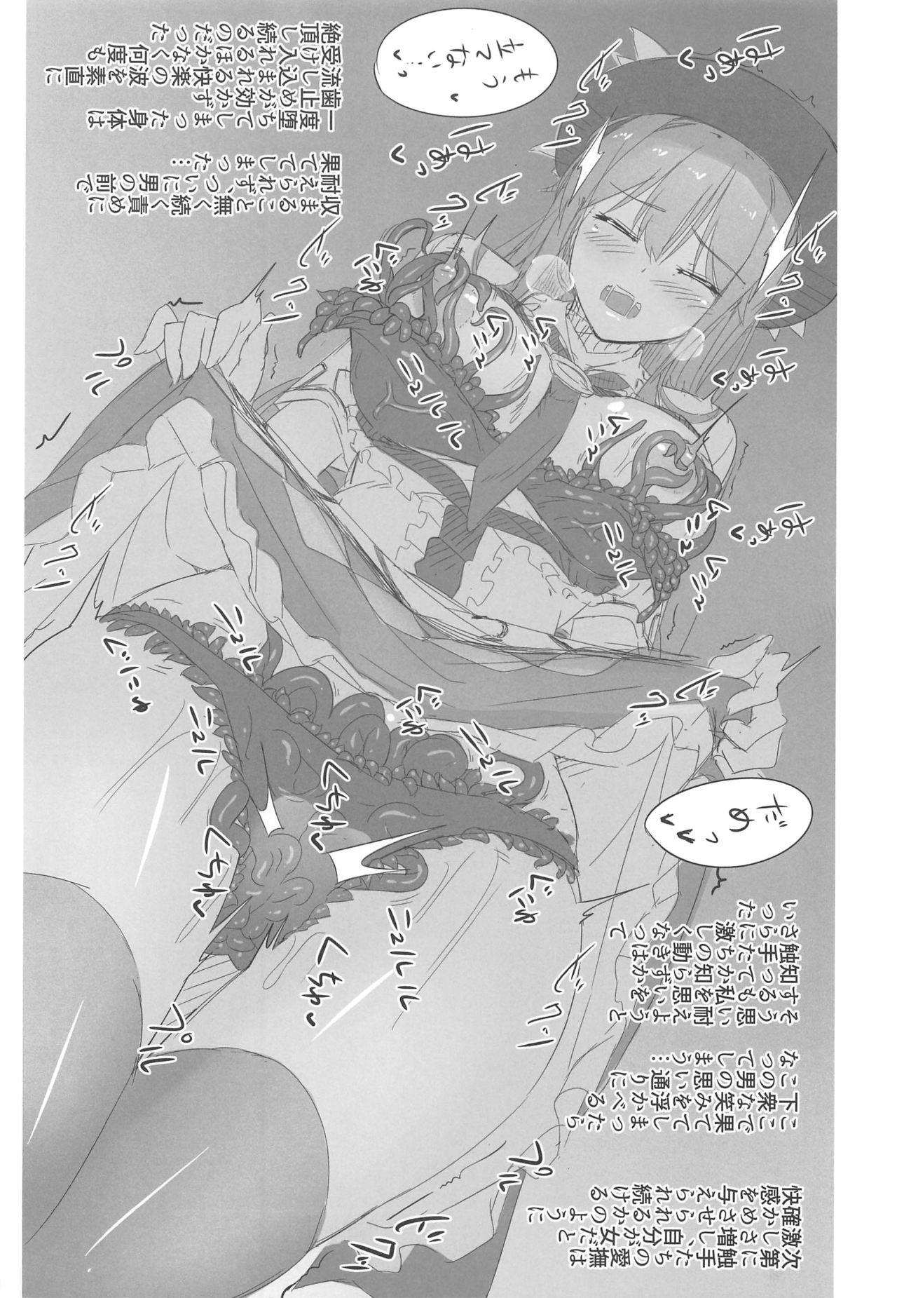 Tensawa Gi page 5 full