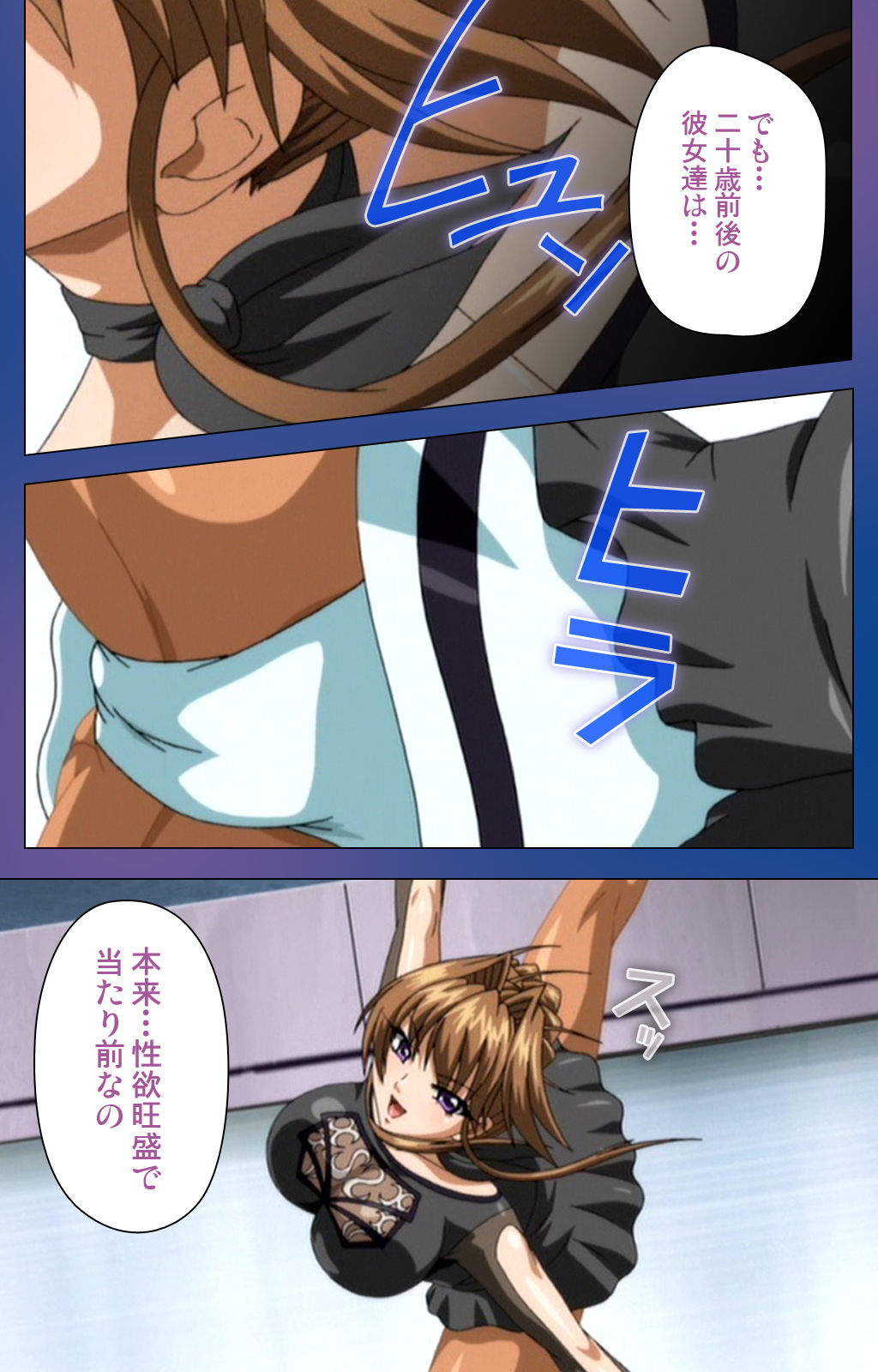 Binkan Athlete Special complete ban page 11 full