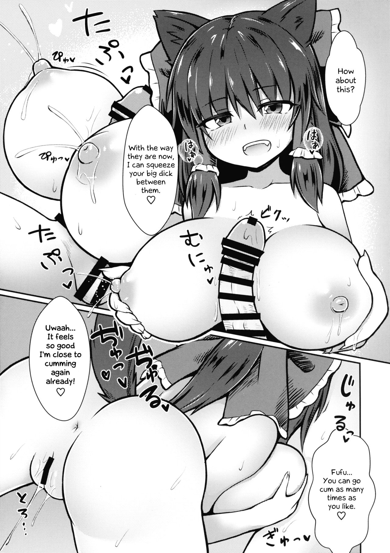 Hatsujou Ookami Reimu | Wolf Reimu in Heat page 11 full