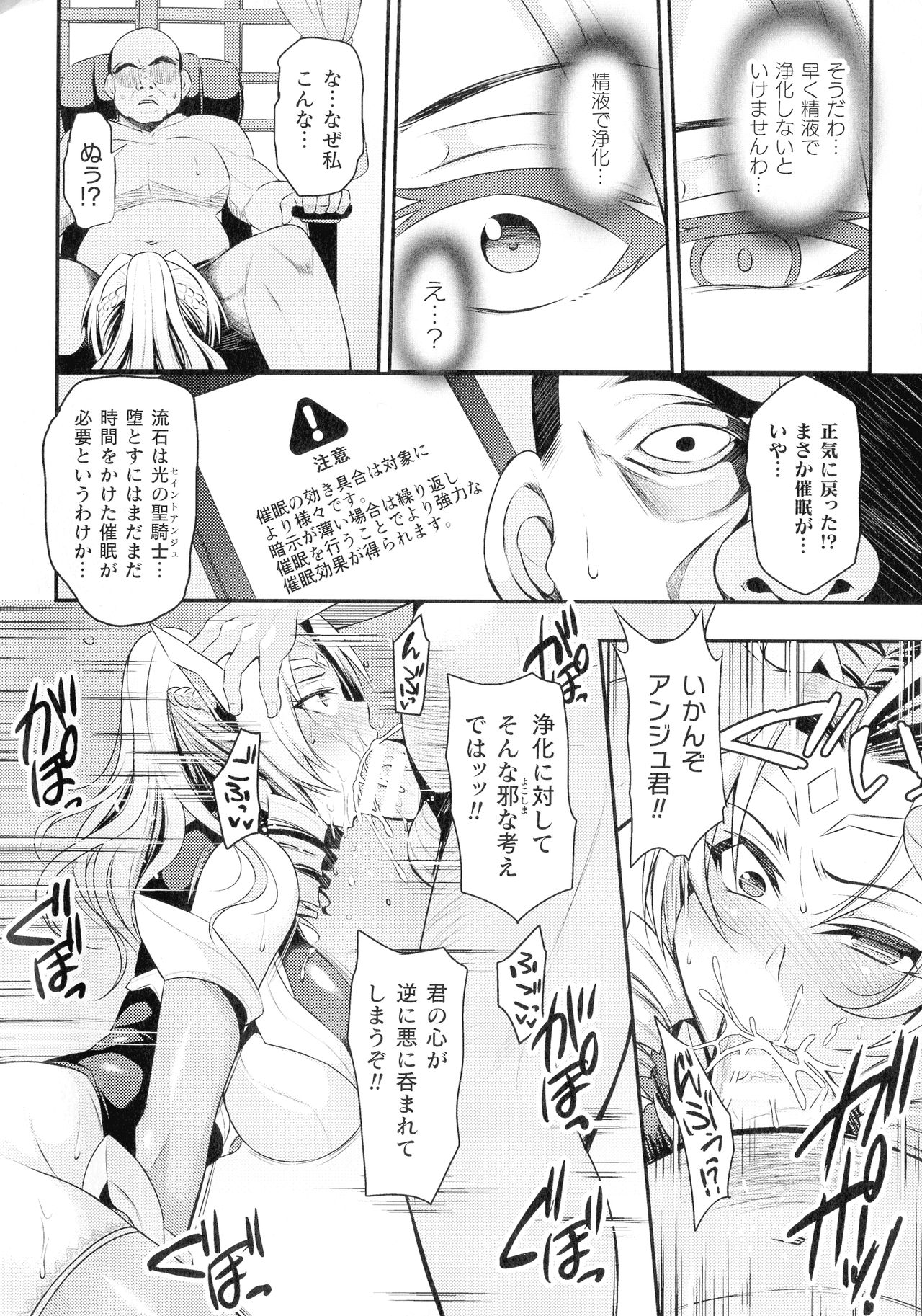 Kukkoro-ism page 12 full