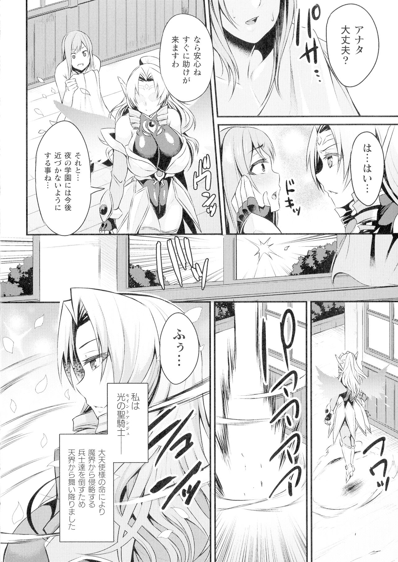 Kukkoro-ism page 6 full