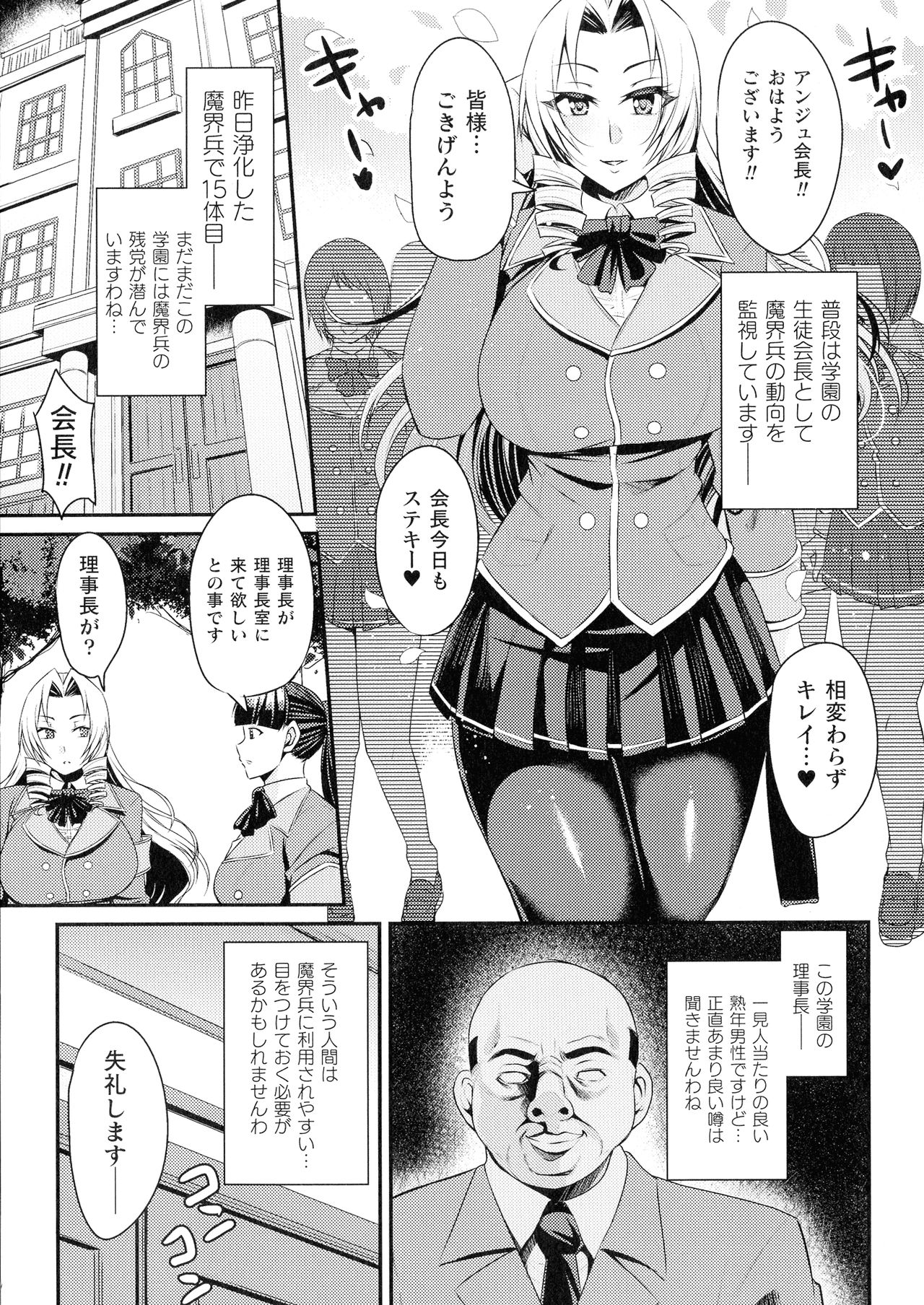 Kukkoro-ism page 7 full