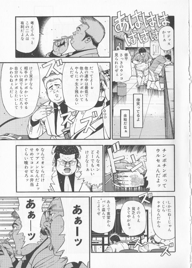 Datte 1 Kagetu100 Man En no Baito Desu Kara page 3 full