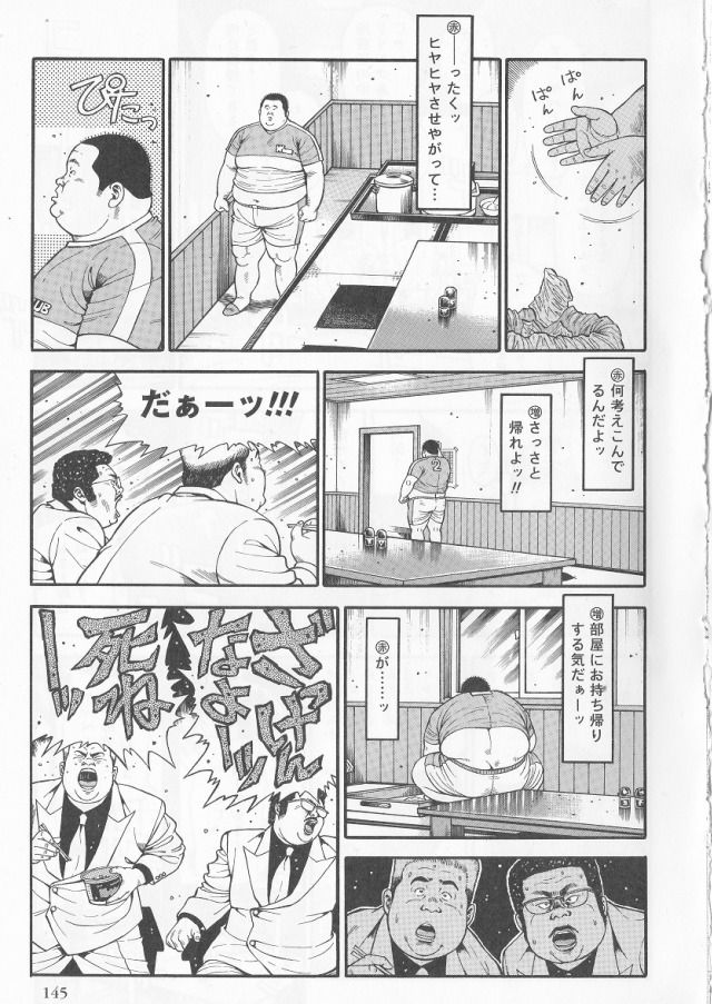Datte 1 Kagetu100 Man En no Baito Desu Kara page 5 full