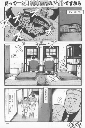 [Kujira] Datte 1 Kagetu100 Man En no Baito Desu Kara (SAMSON No.277 2005-08) cover