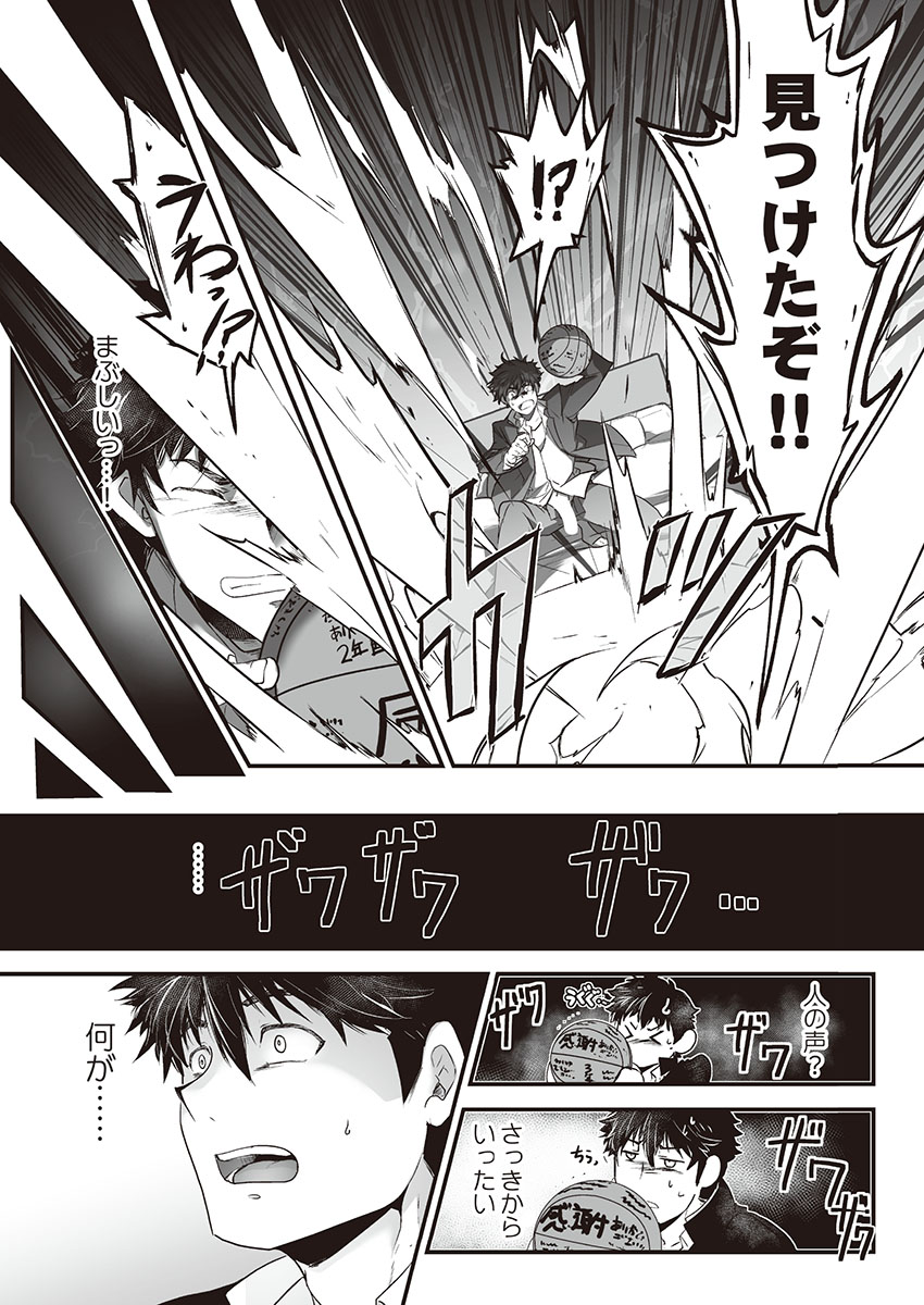 Kyojinzoku no Hanayome page 11 full