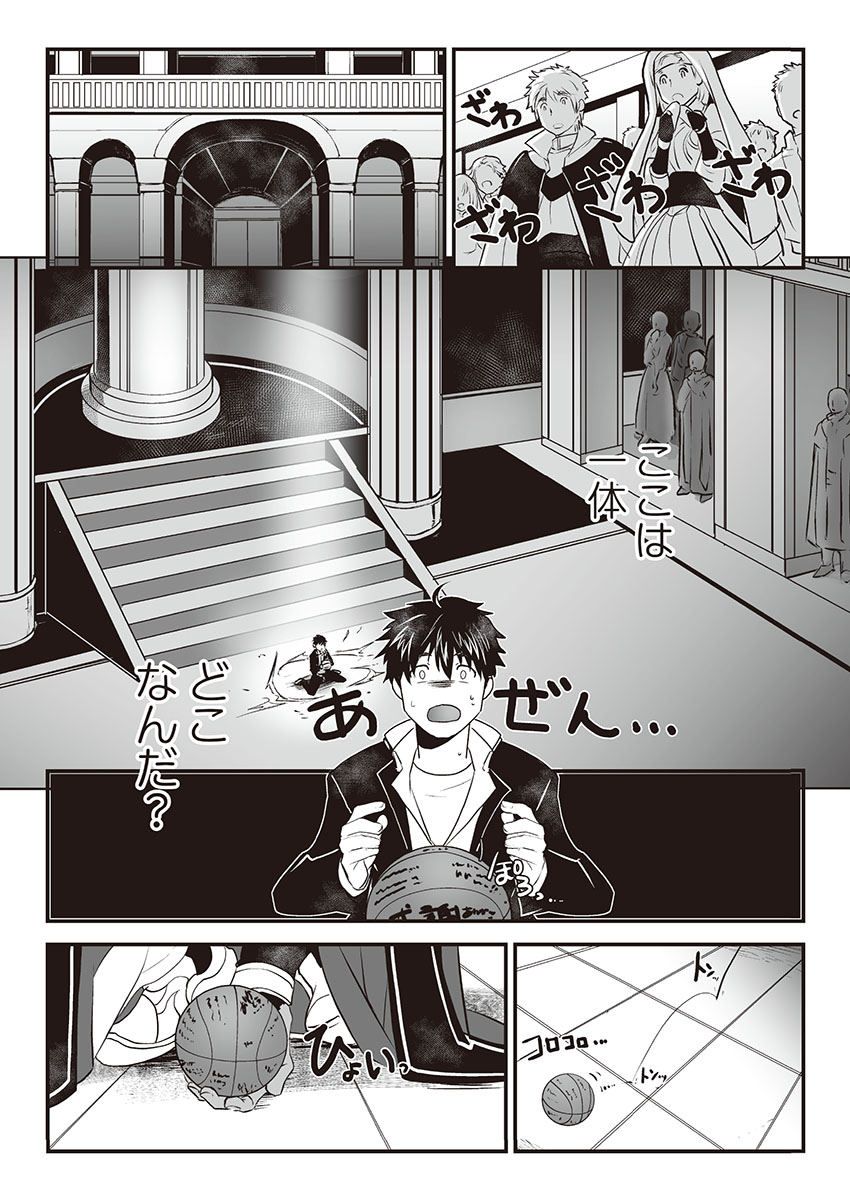Kyojinzoku no Hanayome page 12 full