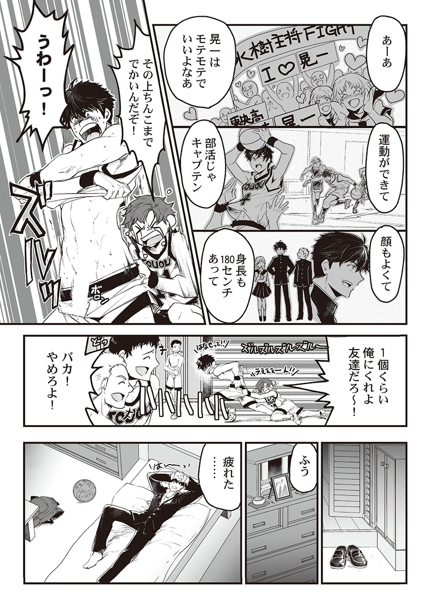Kyojinzoku no Hanayome page 8 full