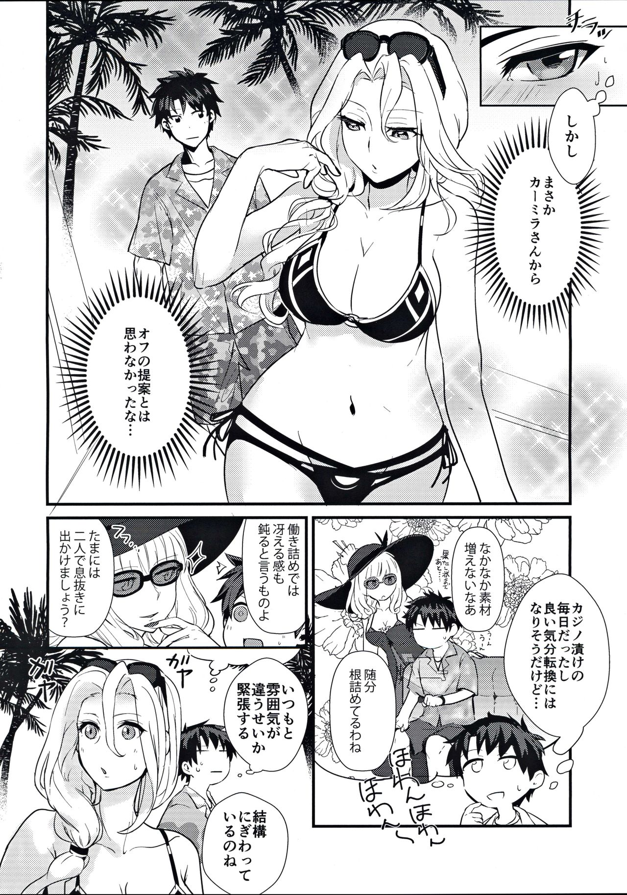 POOL SIDE MIRAGE page 3 full
