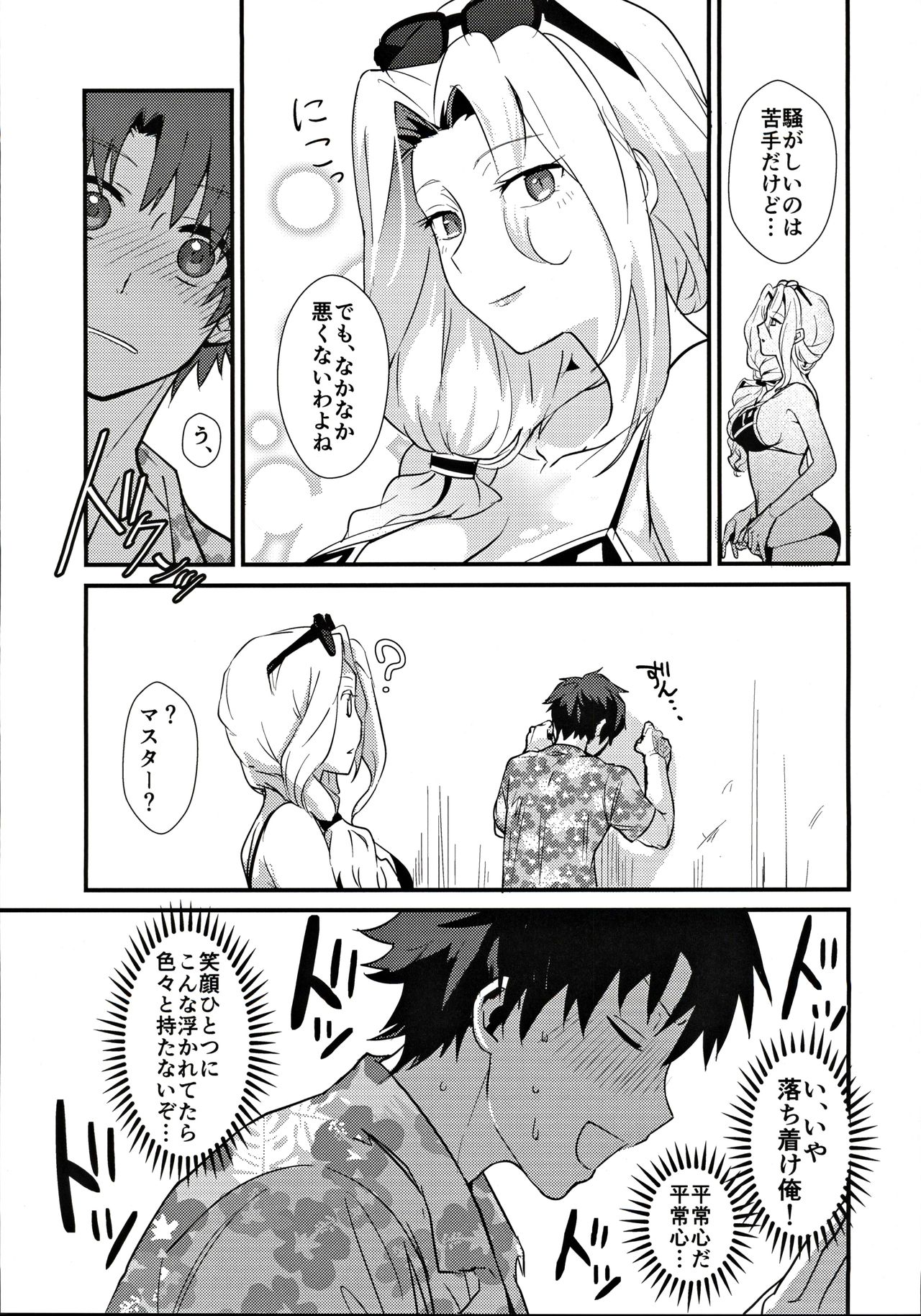 POOL SIDE MIRAGE page 4 full