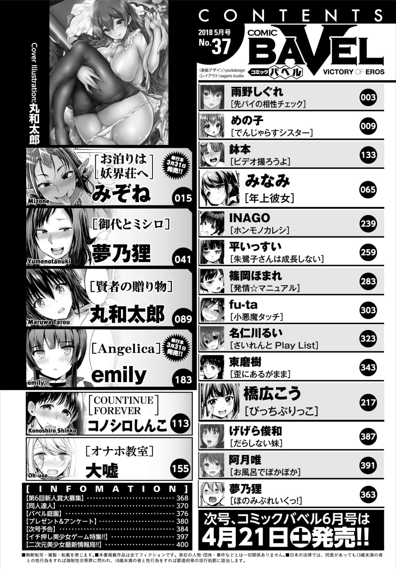 COMIC BAVEL 2018-05 page 2 full