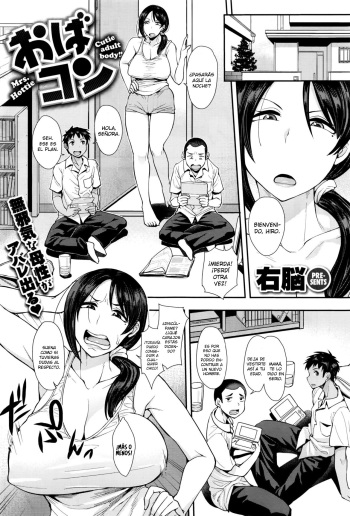 [Unou] Obacon | Complejo de señora (COMIC X-EROS 45) [Spanish] [SketNatsu] cover