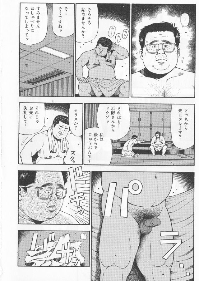 Datte 1 Kagetu100 Manen no Baito Desu Kara page 8 full