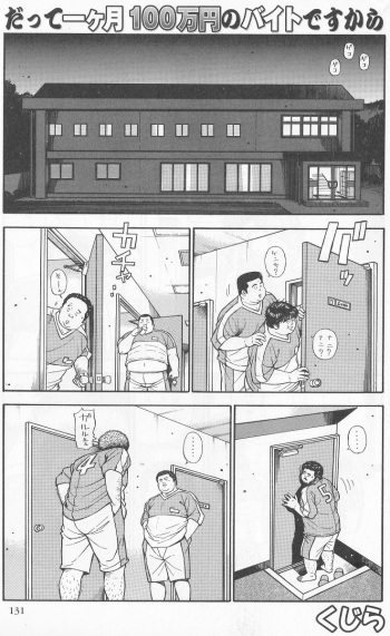 [Kujira] Datte 1 Kagetu100 Manen no Baito Desu Kara (SAMSON No.283 2006-02) cover