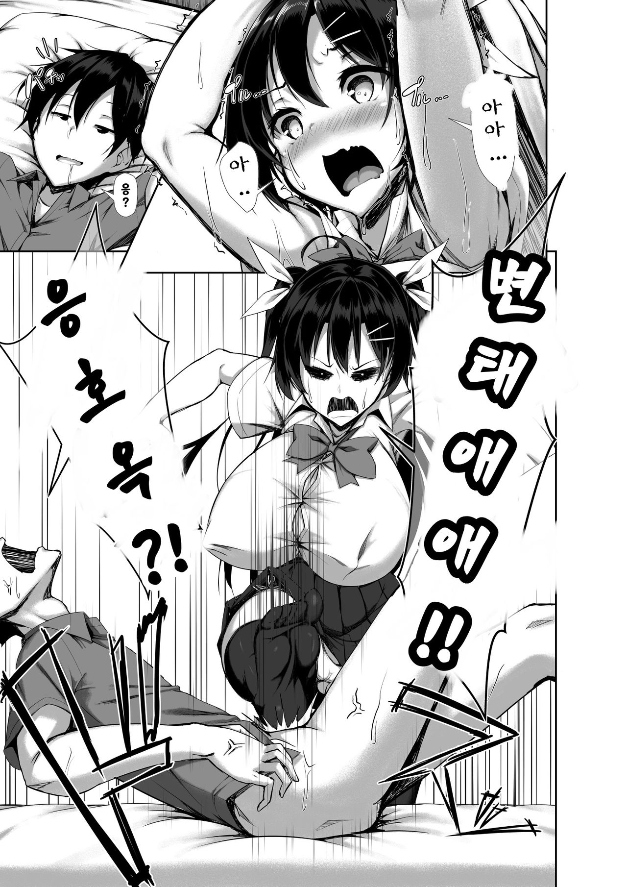 Toppatsusei Bokki Shoukougun ~Jii Fuzen o Soete~ | 돌발성 발기 증후군 ~자위 부전을 함께~ page 11 full