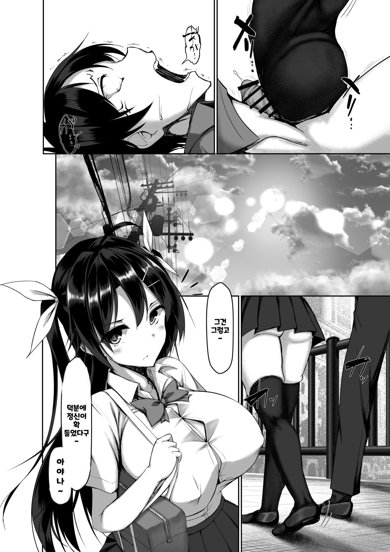 Toppatsusei Bokki Shoukougun ~Jii Fuzen o Soete~ | 돌발성 발기 증후군 ~자위 부전을 함께~ page 12 full