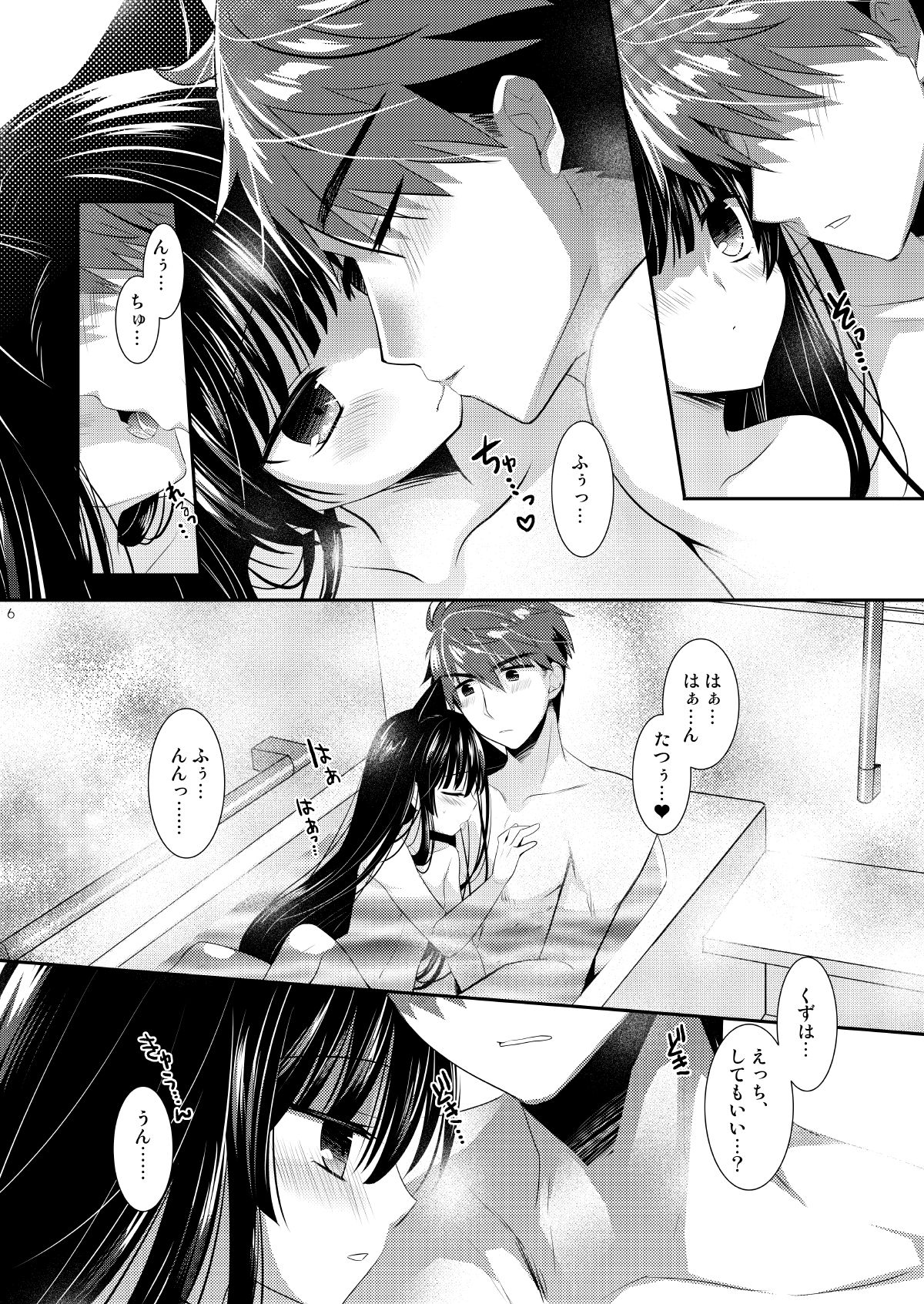 Ofuro Neko Ecchi page 6 full