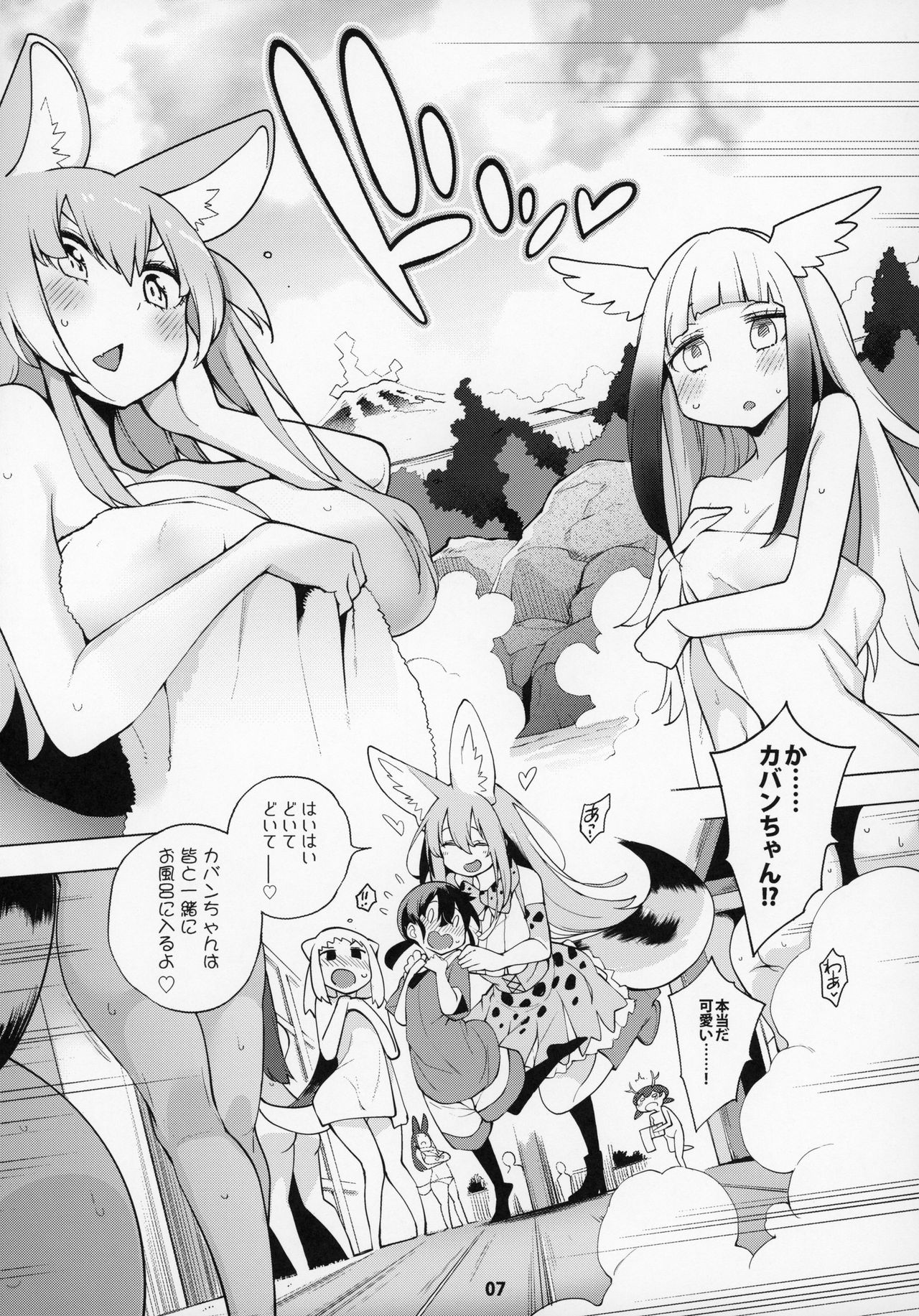 Miwaku no Serval Nee-san ~Paradise~ page 8 full