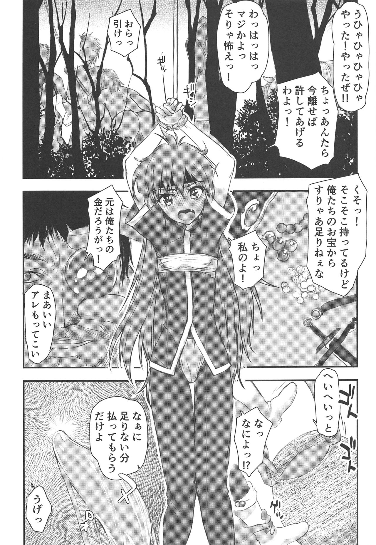 Eroiyatsu page 4 full