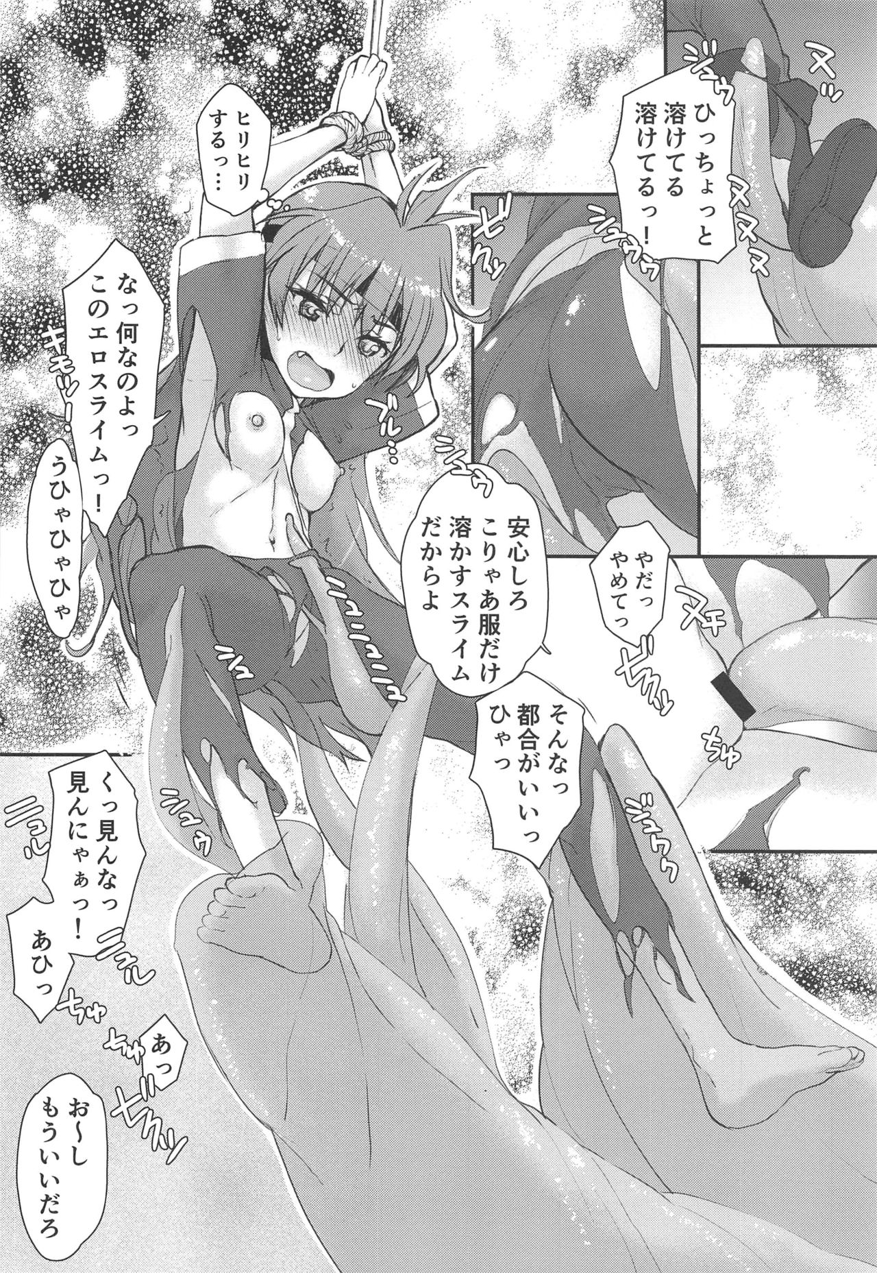 Eroiyatsu page 5 full