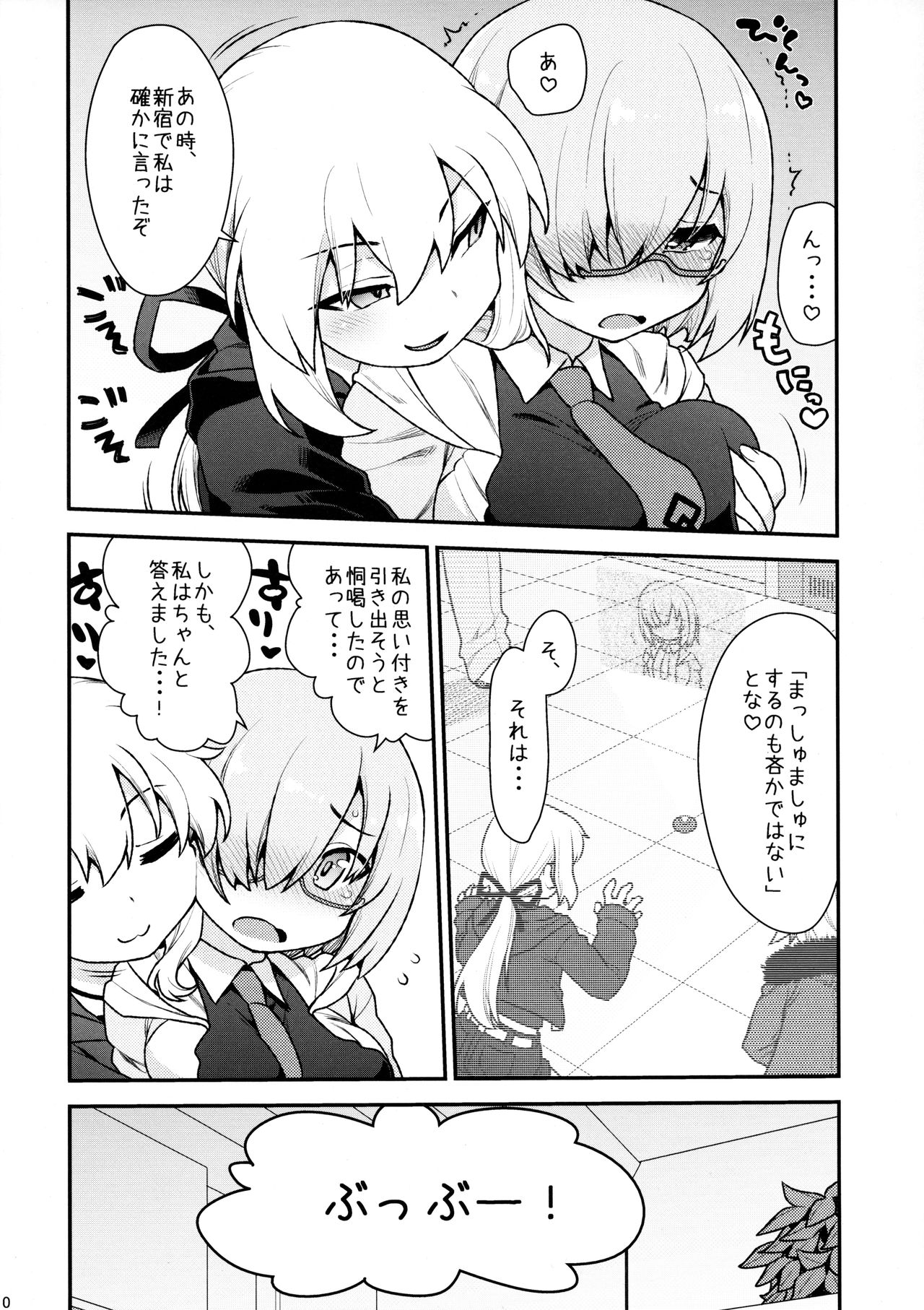 Massh Mash ni Shite yan yo page 10 full