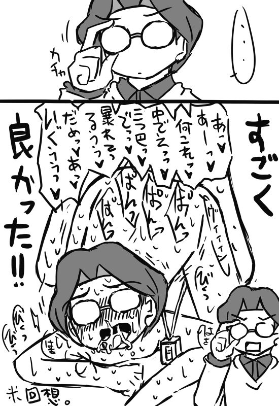 Chikurin & Itona Ga Akiba De Hachiawase Suru Hanashi page 4 full