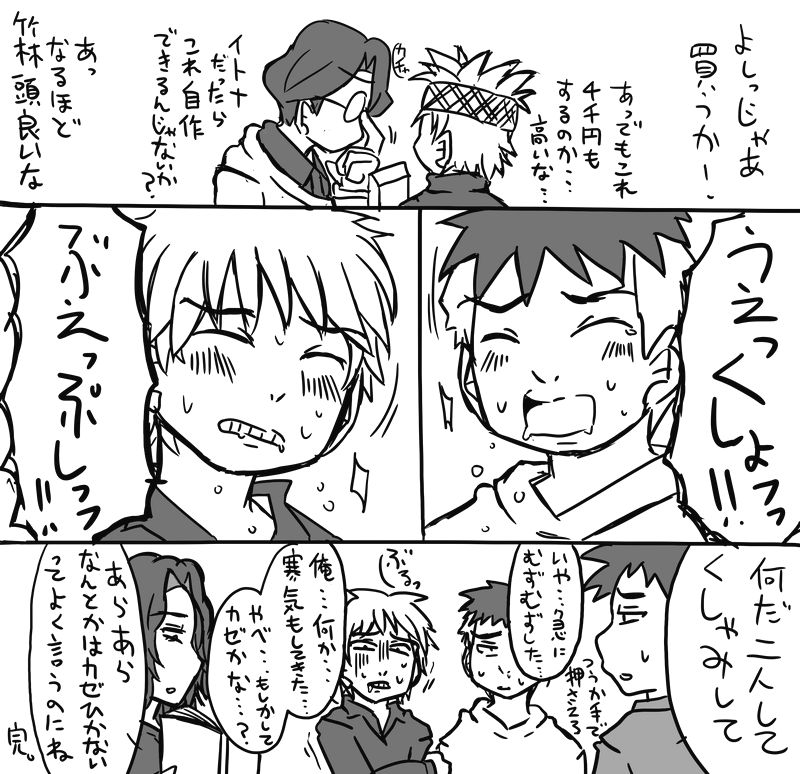 Chikurin & Itona Ga Akiba De Hachiawase Suru Hanashi page 6 full