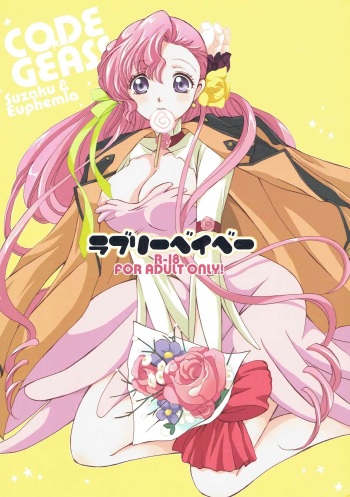 (Suika Musume) [Kurimomo (Tsukako)] Lovely Baby (Code Geass: Lelouch of the Rebellion) [English] [EHCove] cover
