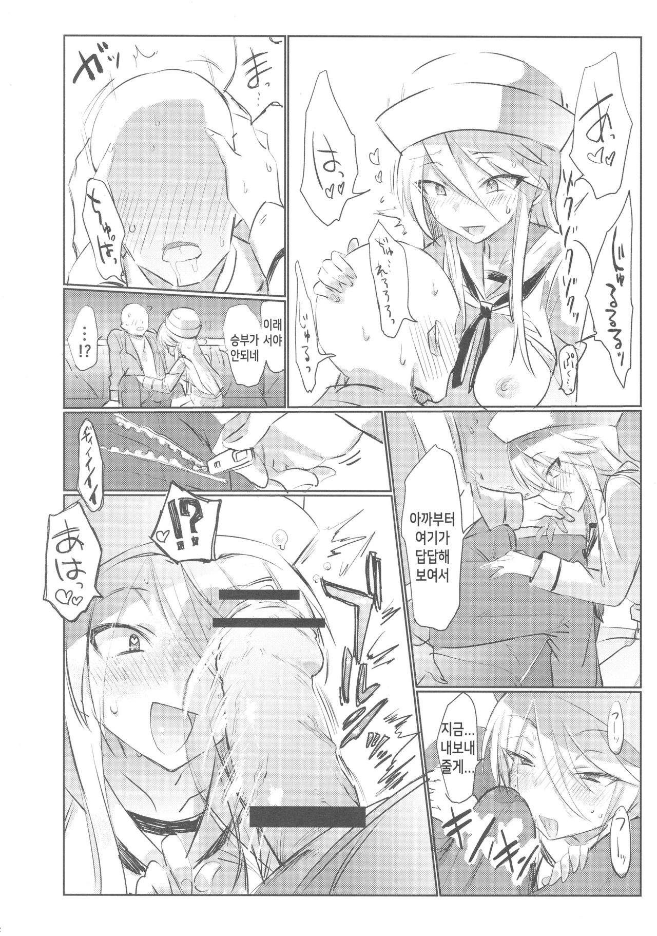 Mise ni Haittara Mazu Shimei Shina | 가게에 들어왔으면 먼저 지명부터 해라 page 11 full
