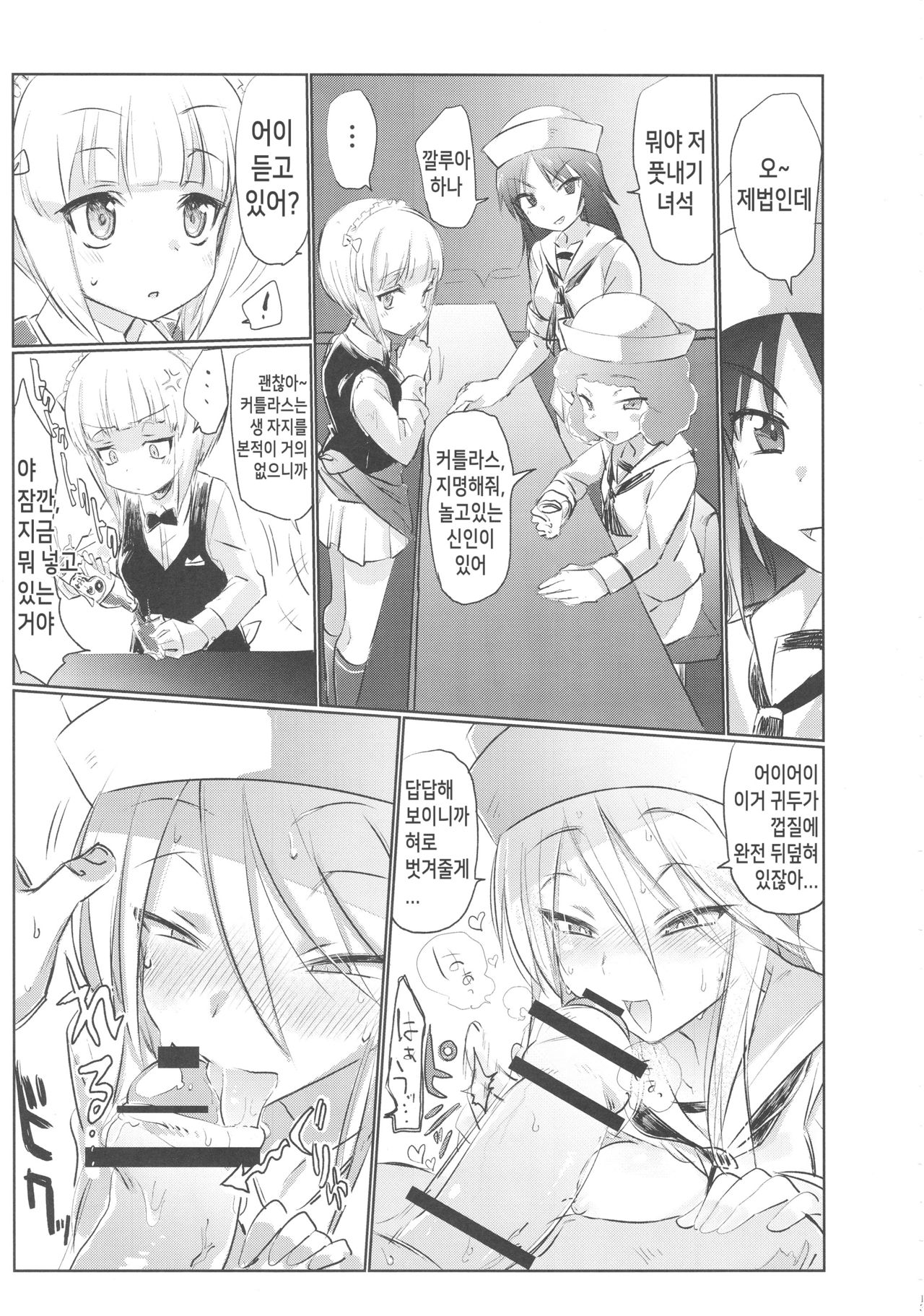Mise ni Haittara Mazu Shimei Shina | 가게에 들어왔으면 먼저 지명부터 해라 page 12 full