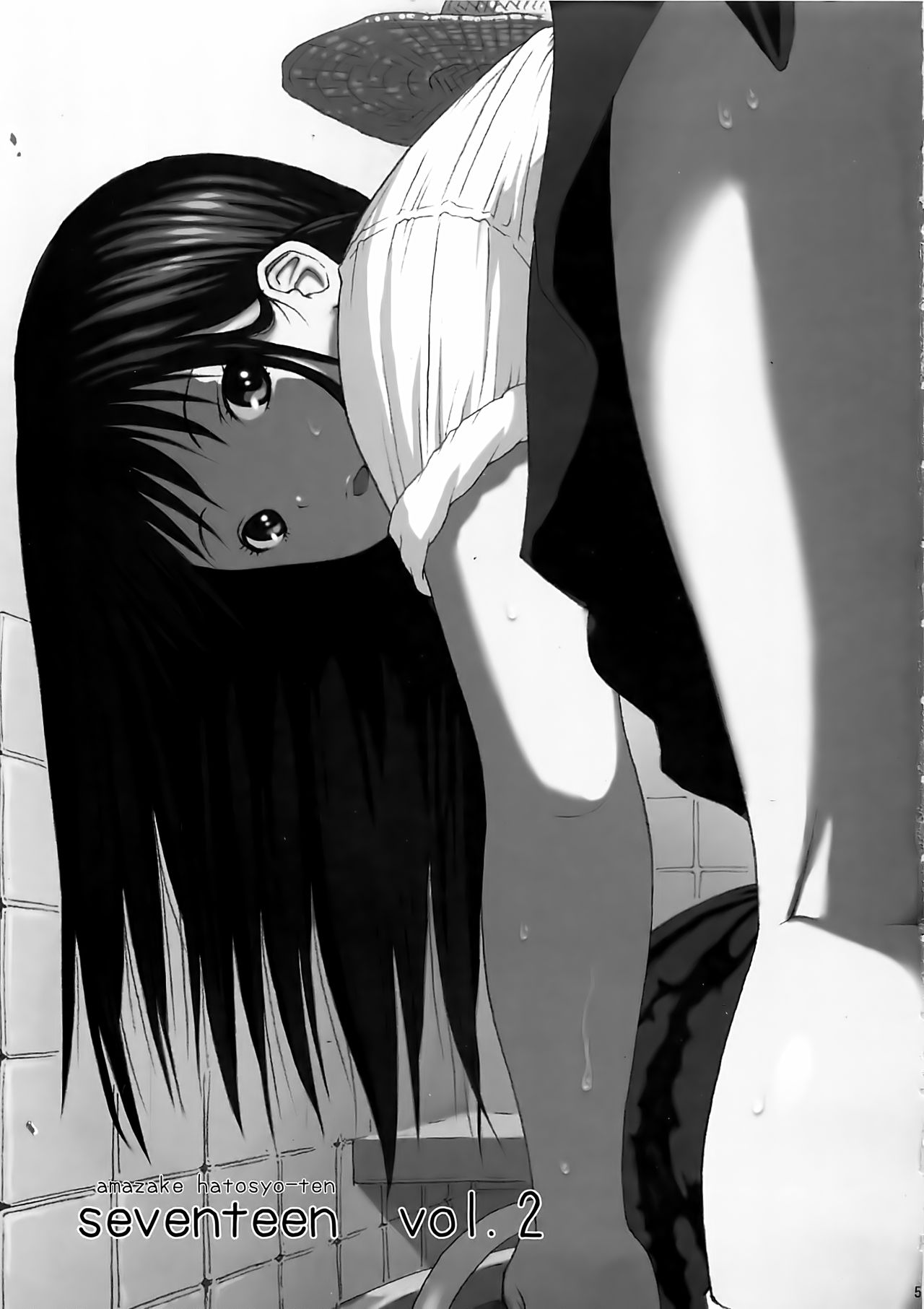 Seventeen Vol.2 page 3 full