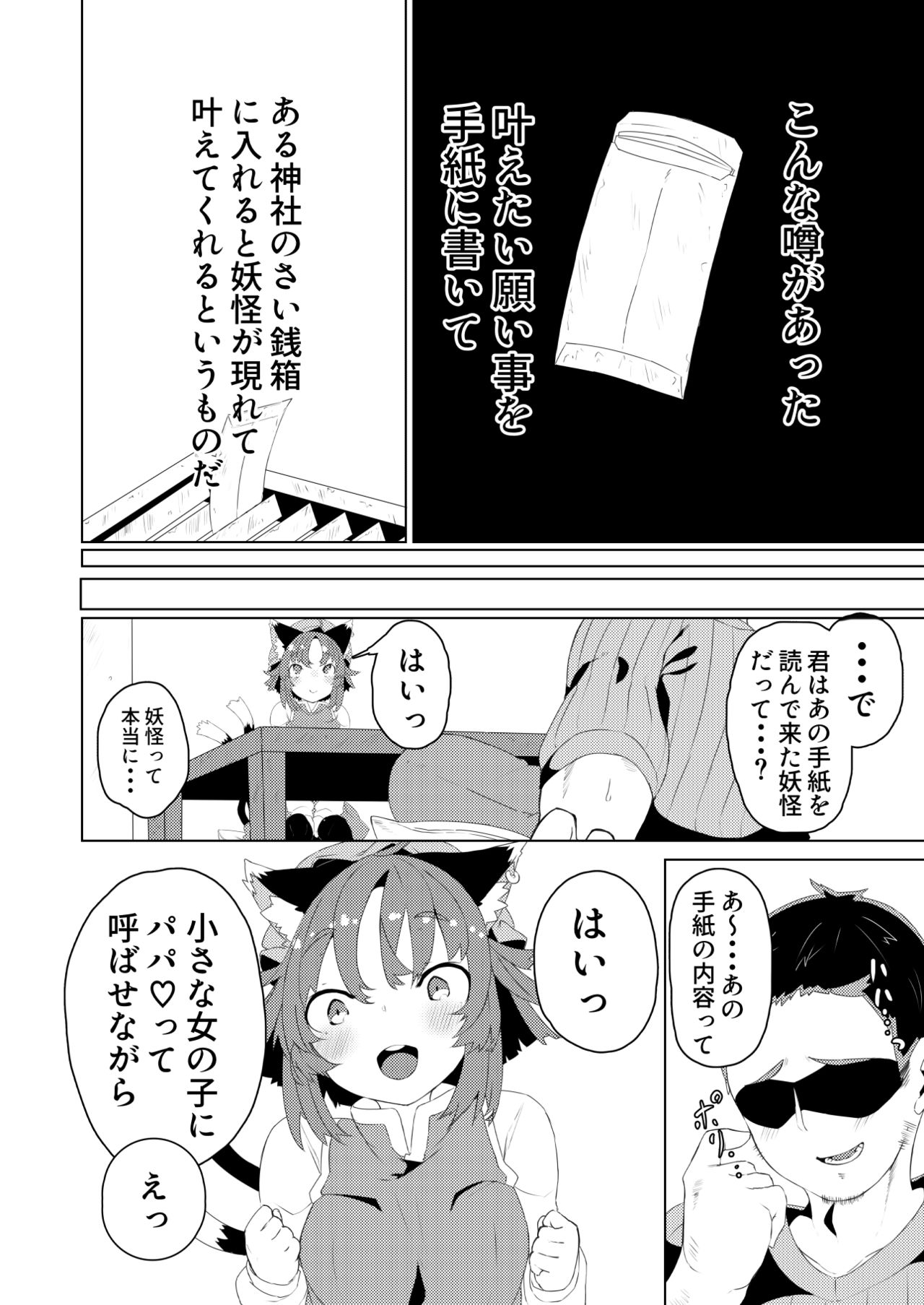 Papa Suki page 3 full