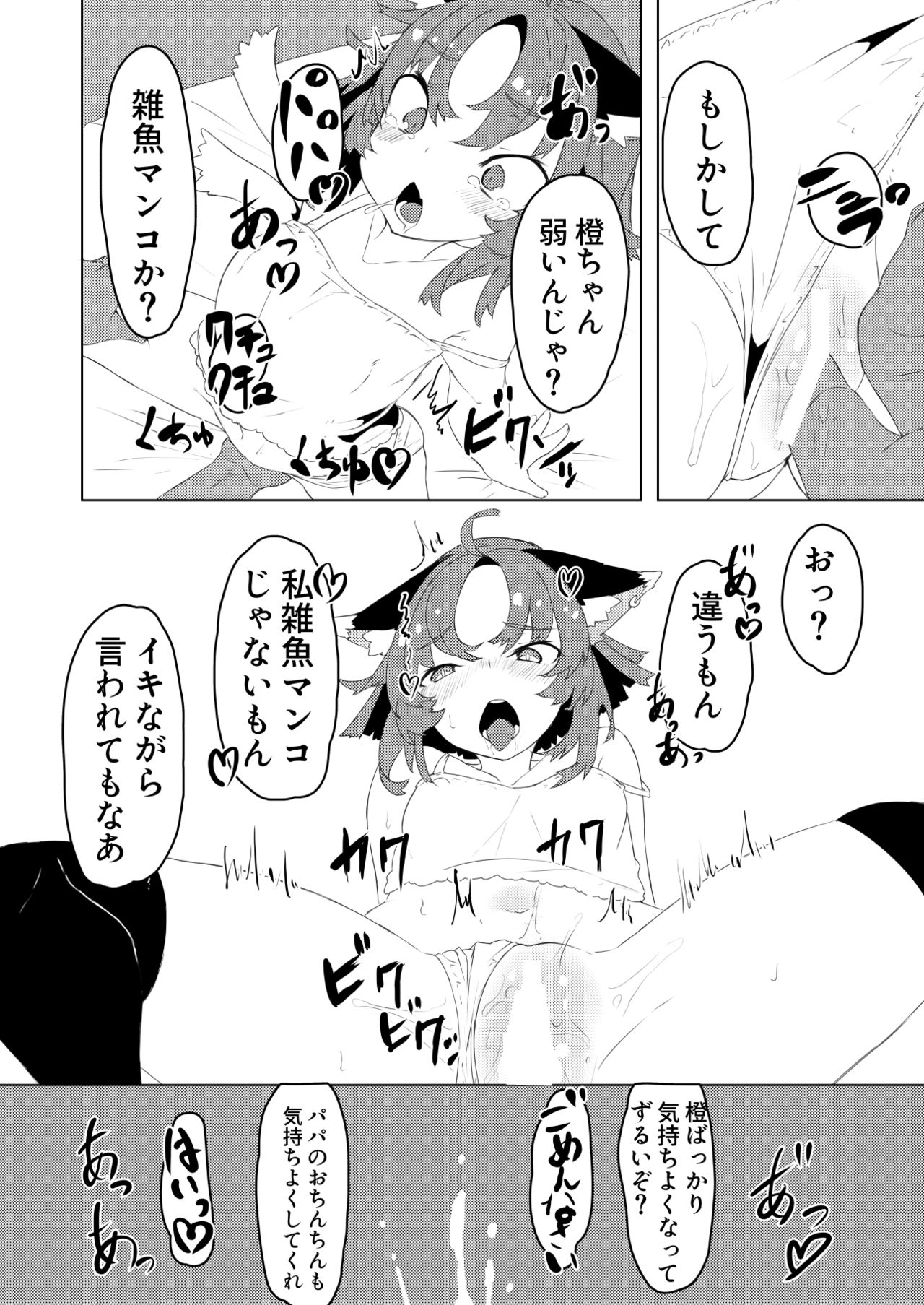 Papa Suki page 7 full