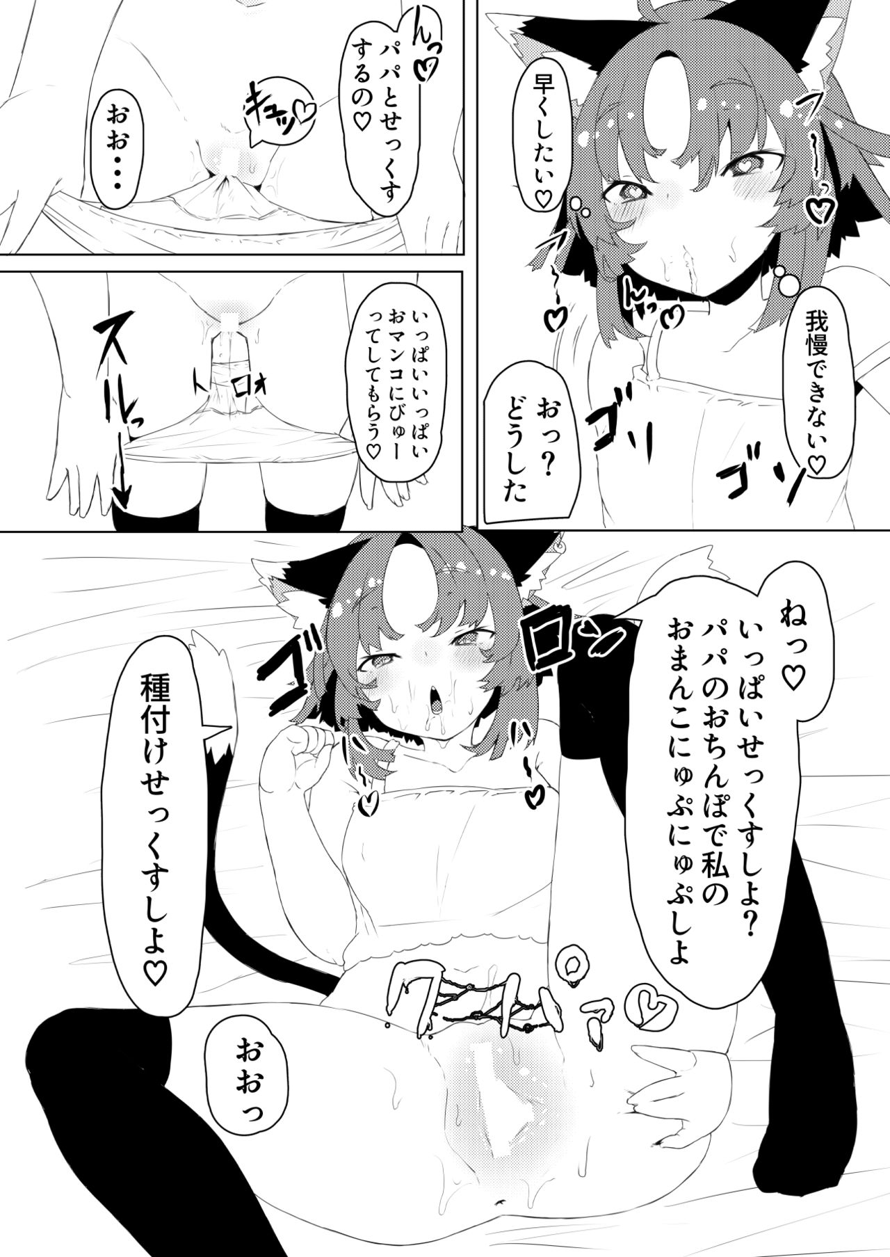 Papa Suki page 9 full