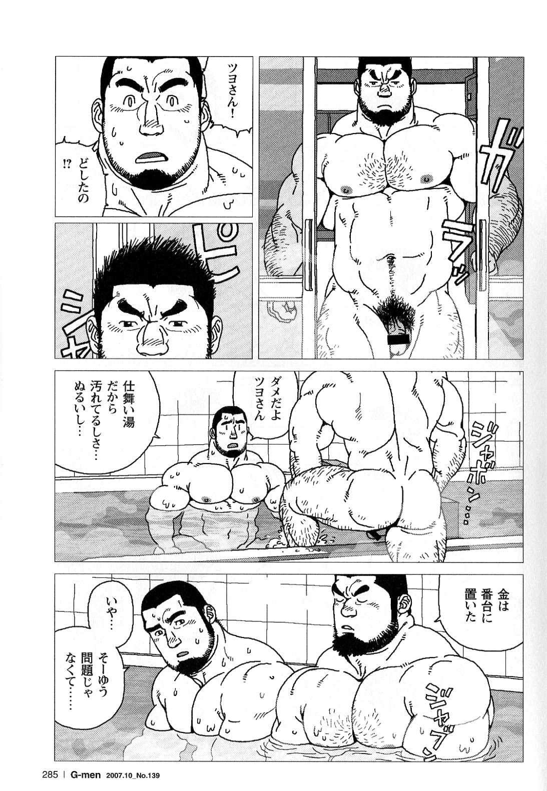 Kibou Machi Sanchoume Fujino Yu Monogatari page 11 full