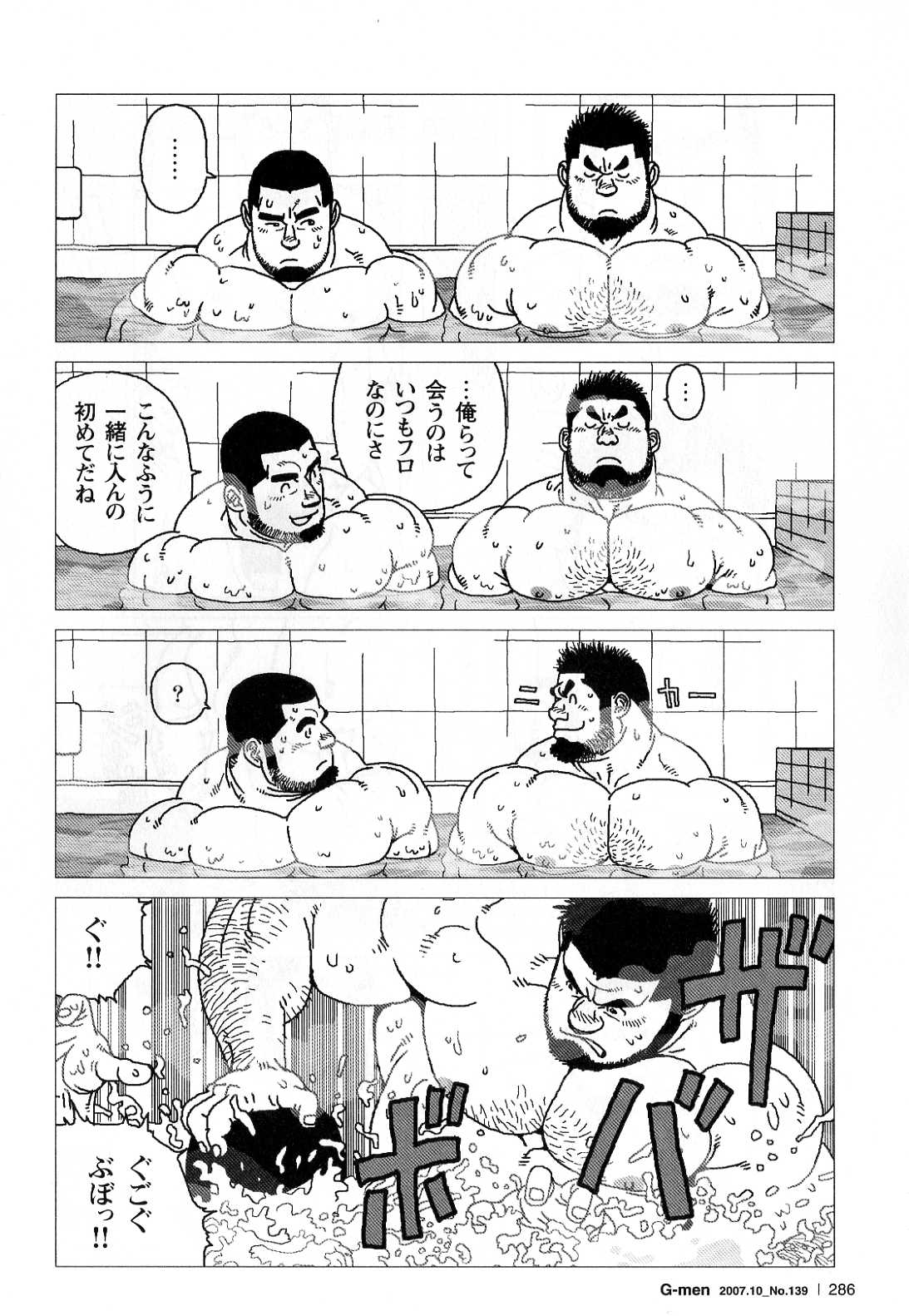 Kibou Machi Sanchoume Fujino Yu Monogatari page 12 full