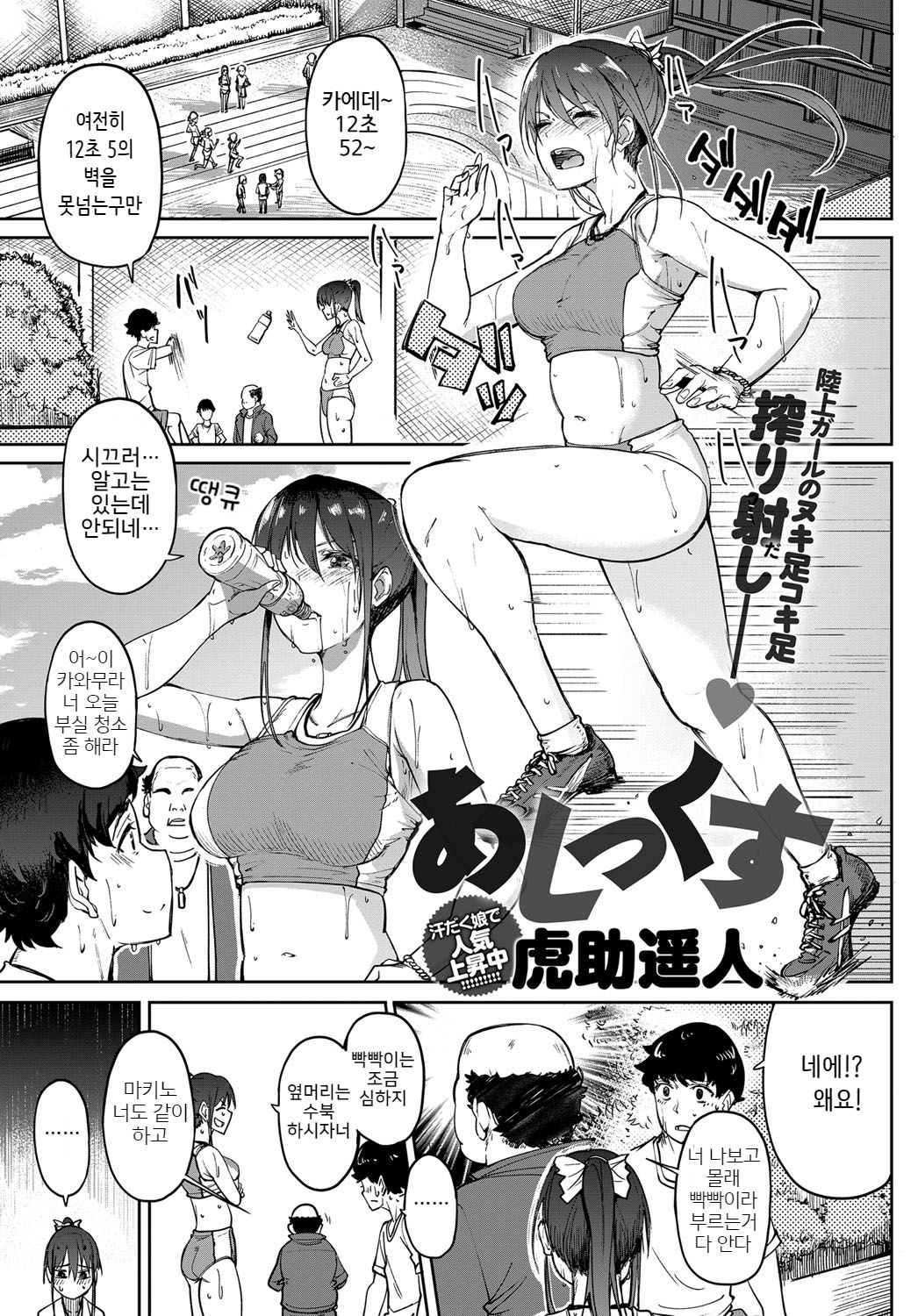 Ashikkusu page 1 full