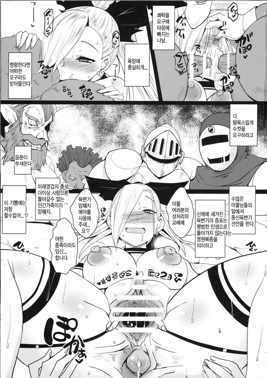Dain no Monshou page 12 full